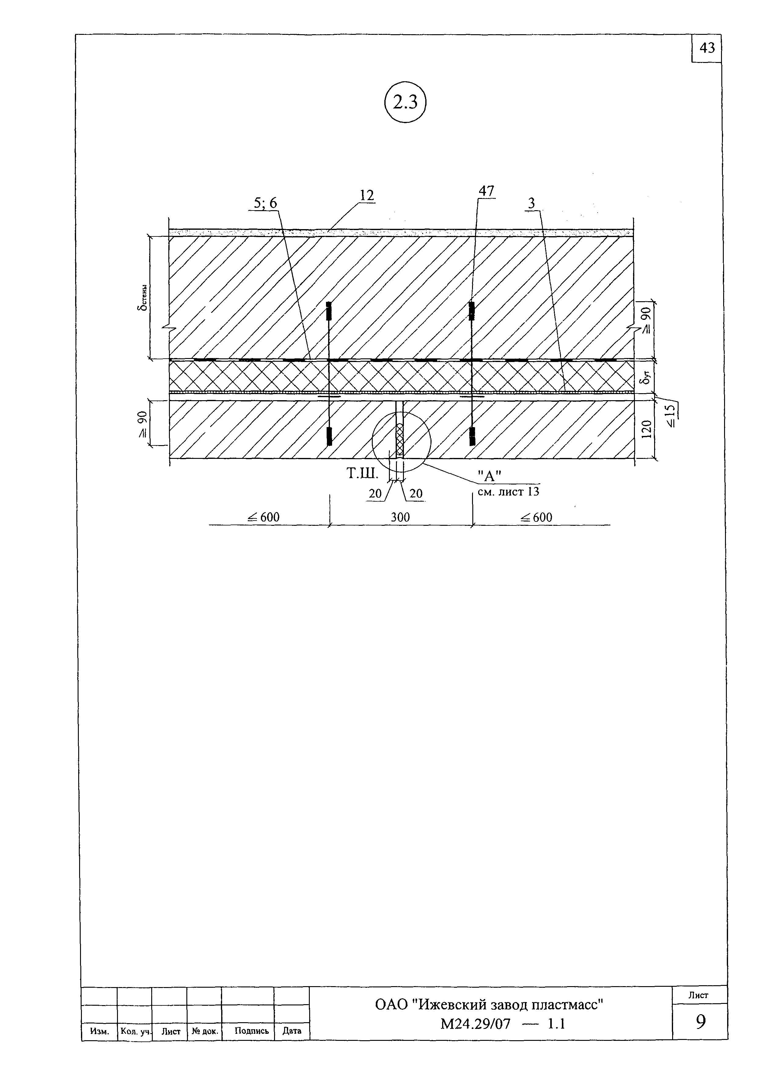 Шифр М24.29/07