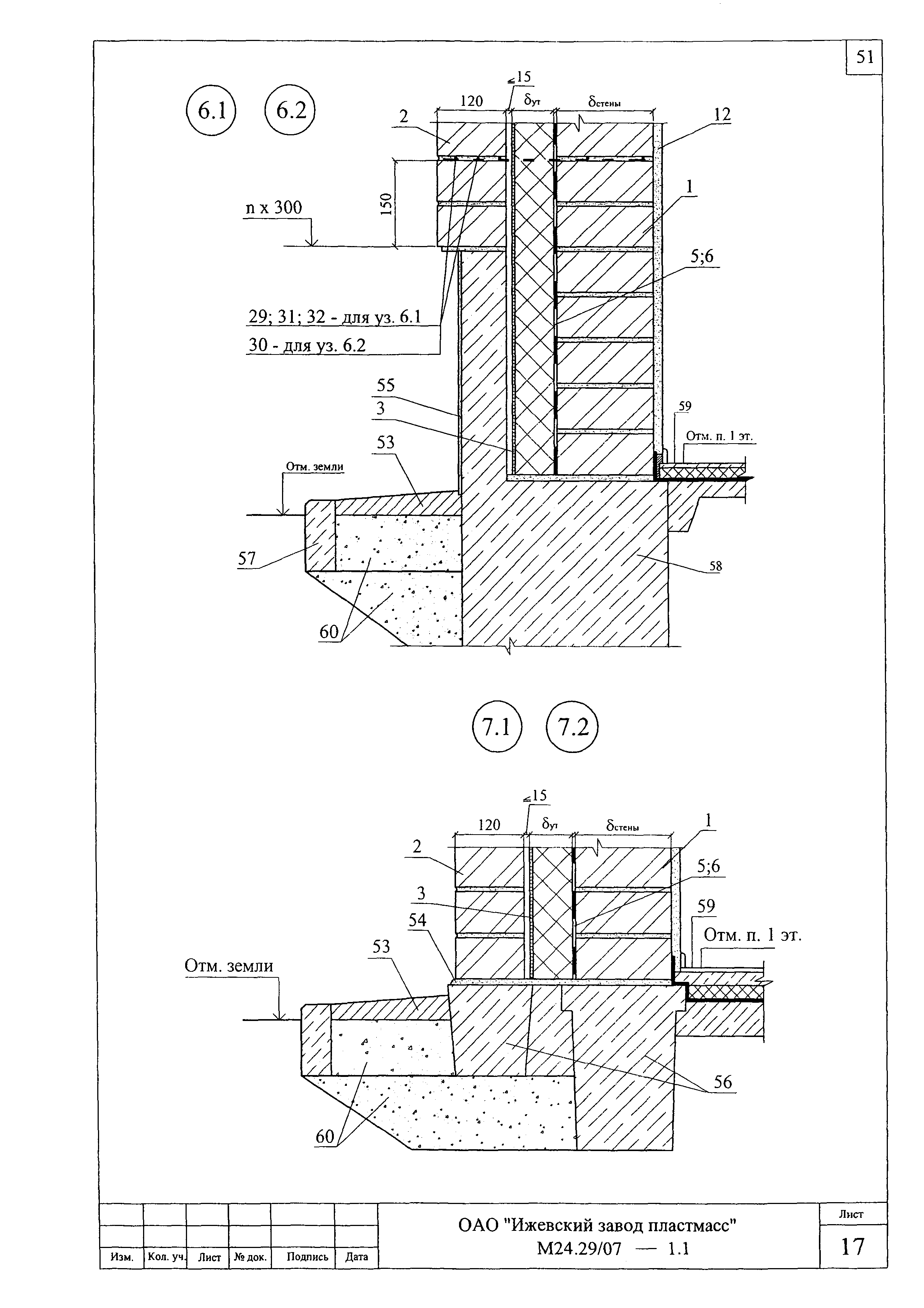 Шифр М24.29/07