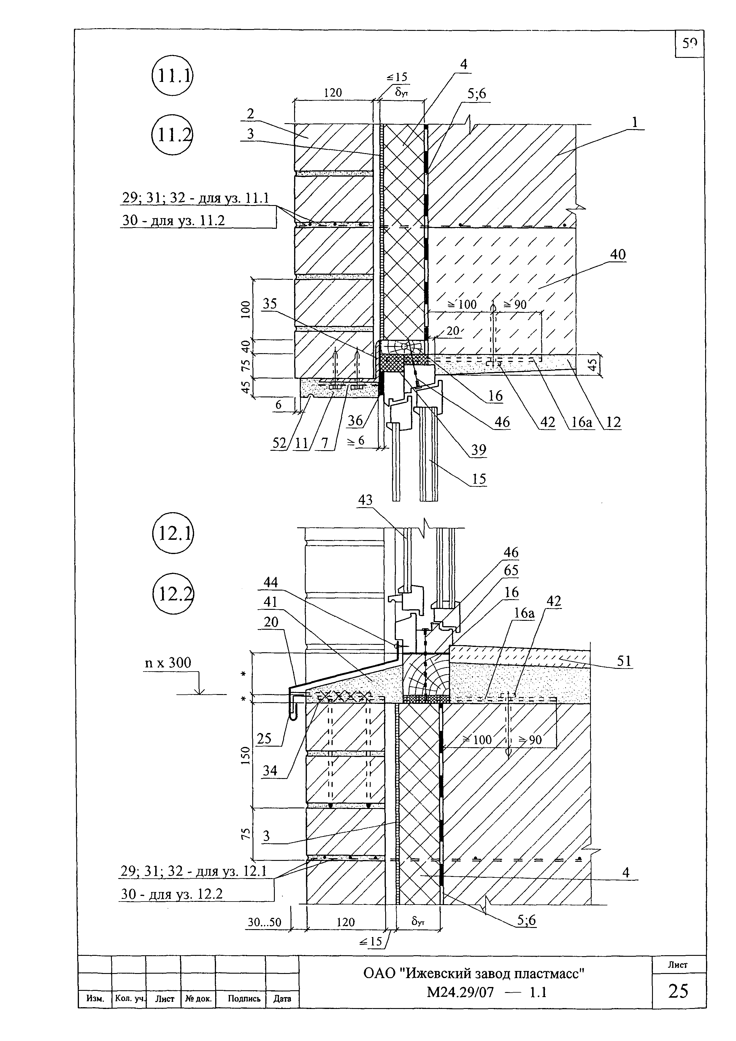 Шифр М24.29/07