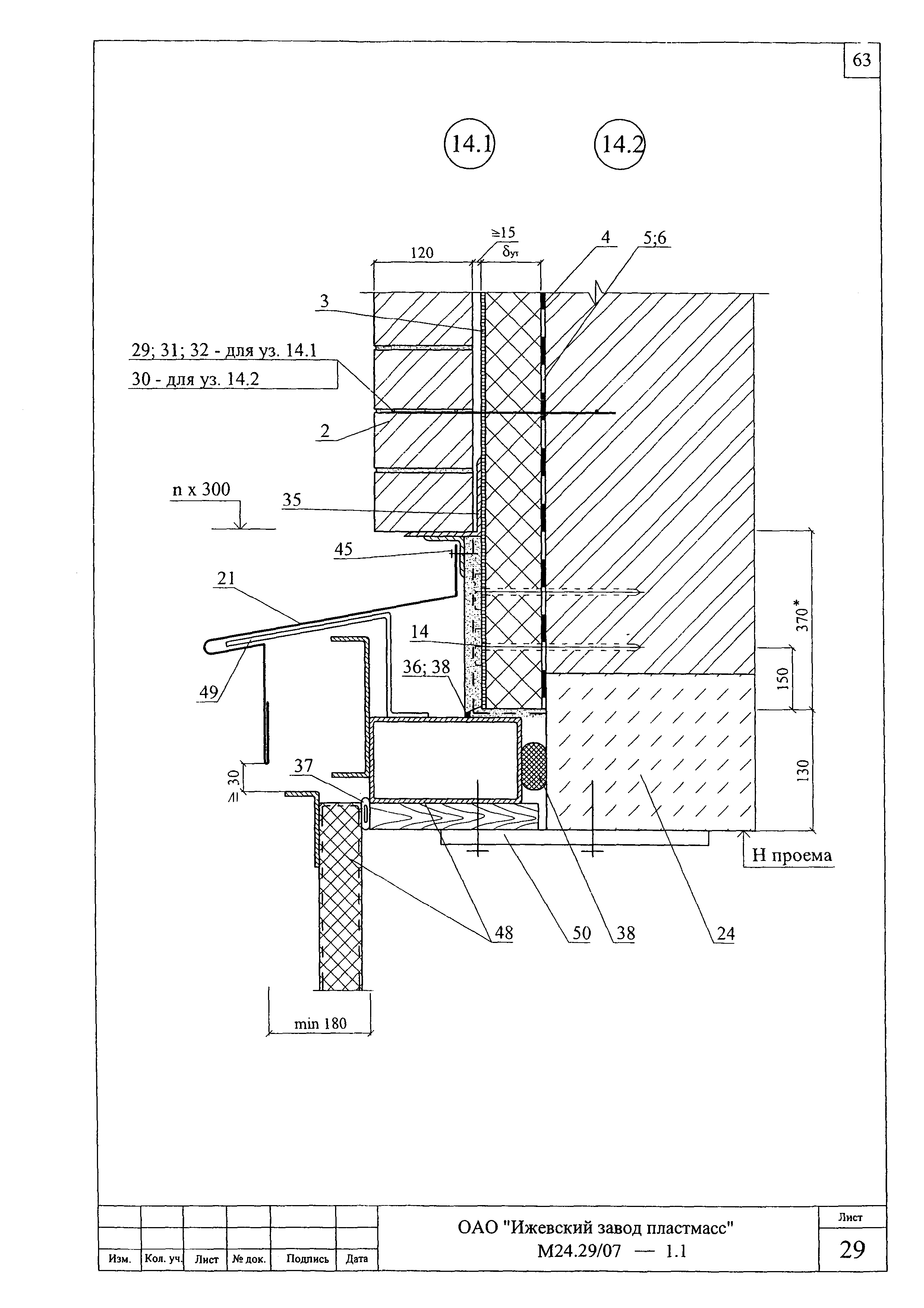 Шифр М24.29/07