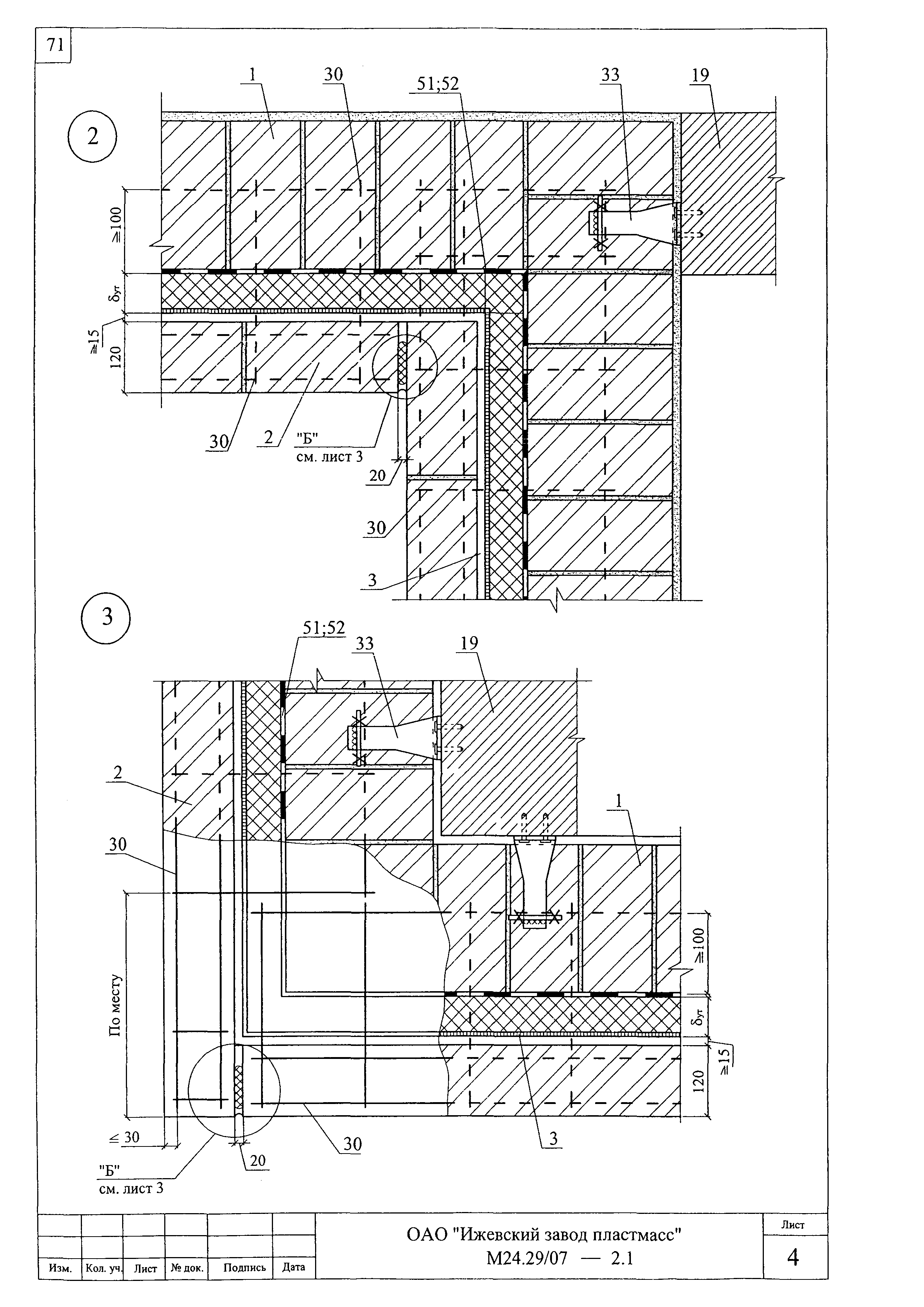 Шифр М24.29/07