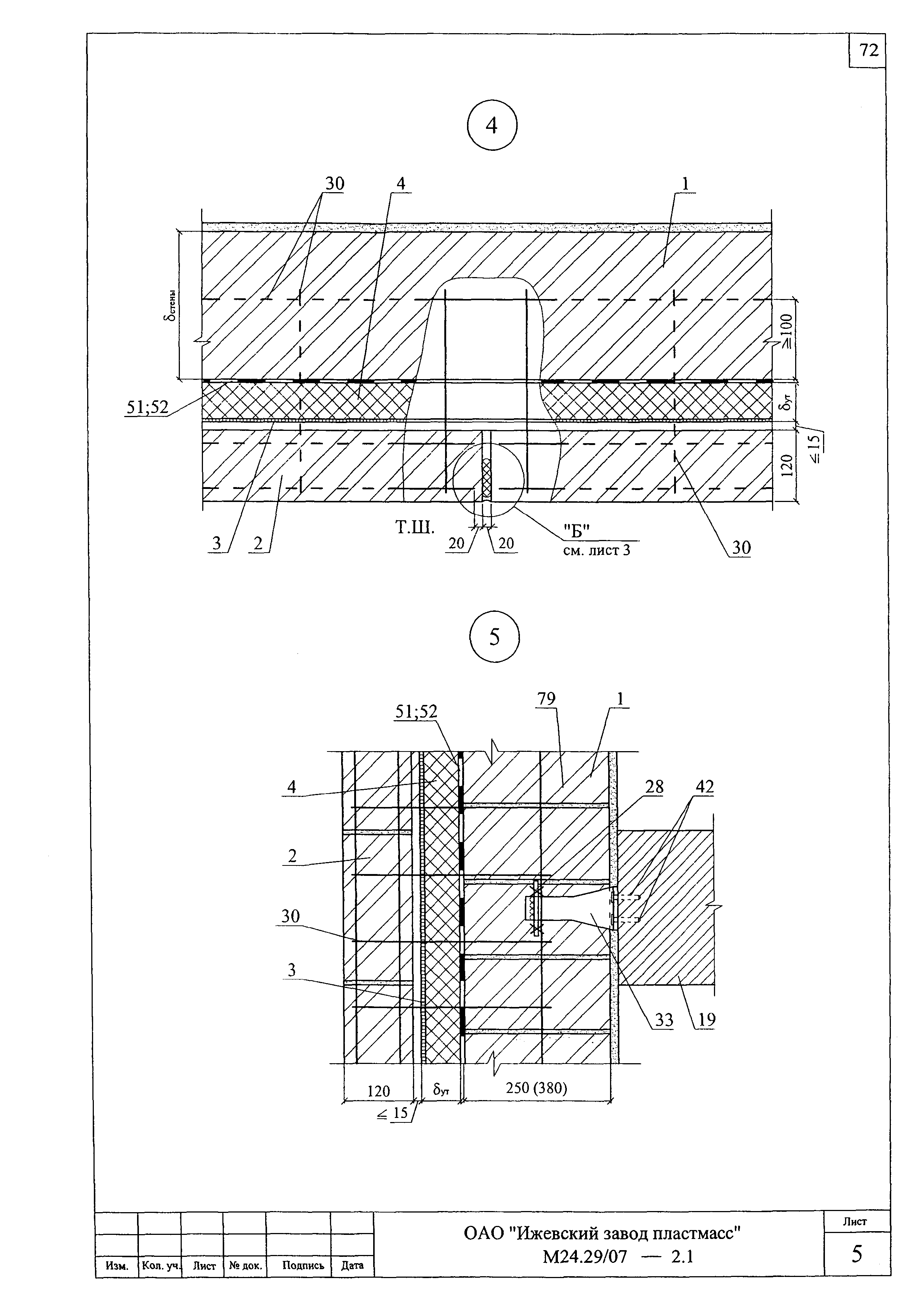 Шифр М24.29/07