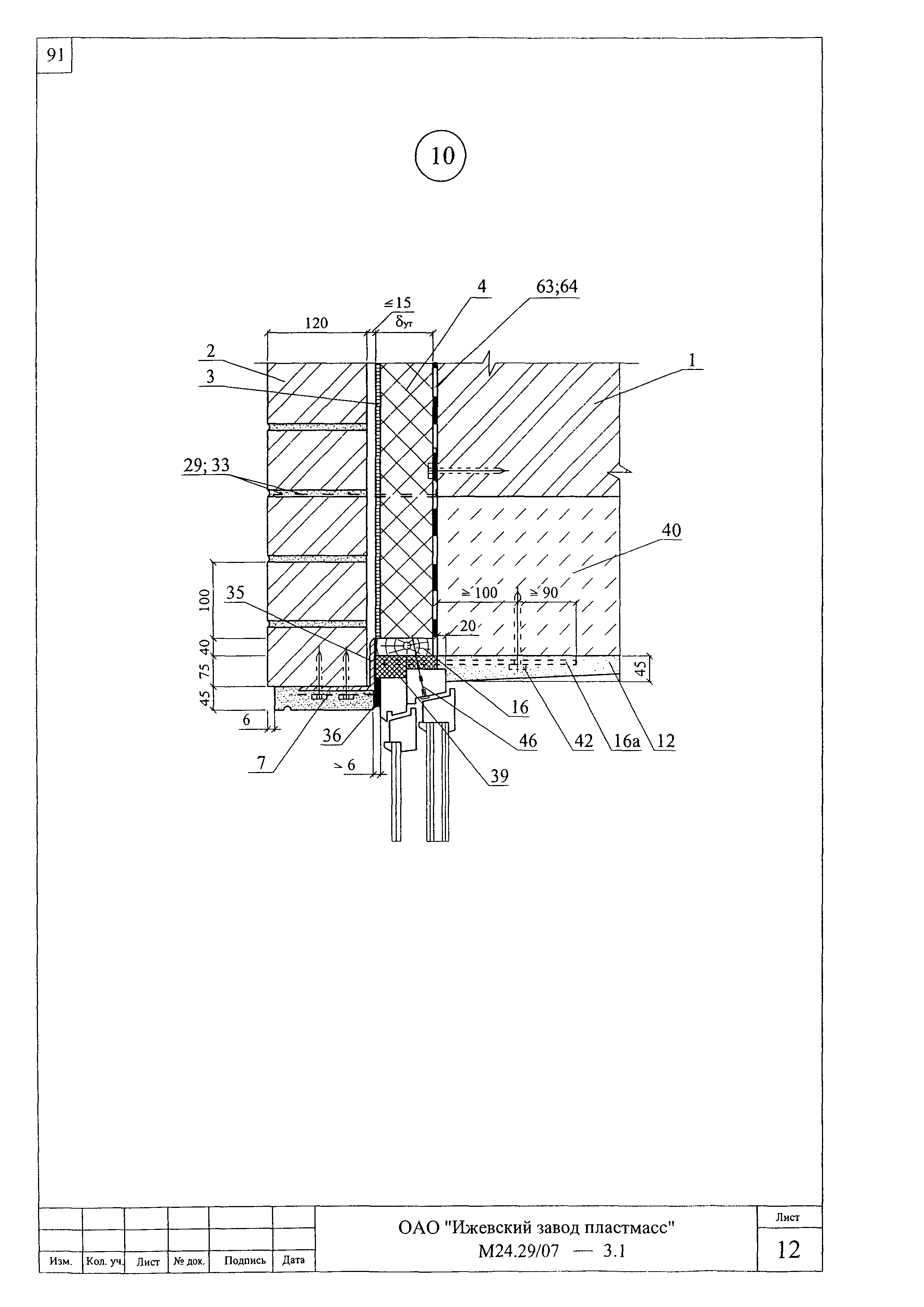 Шифр М24.29/07