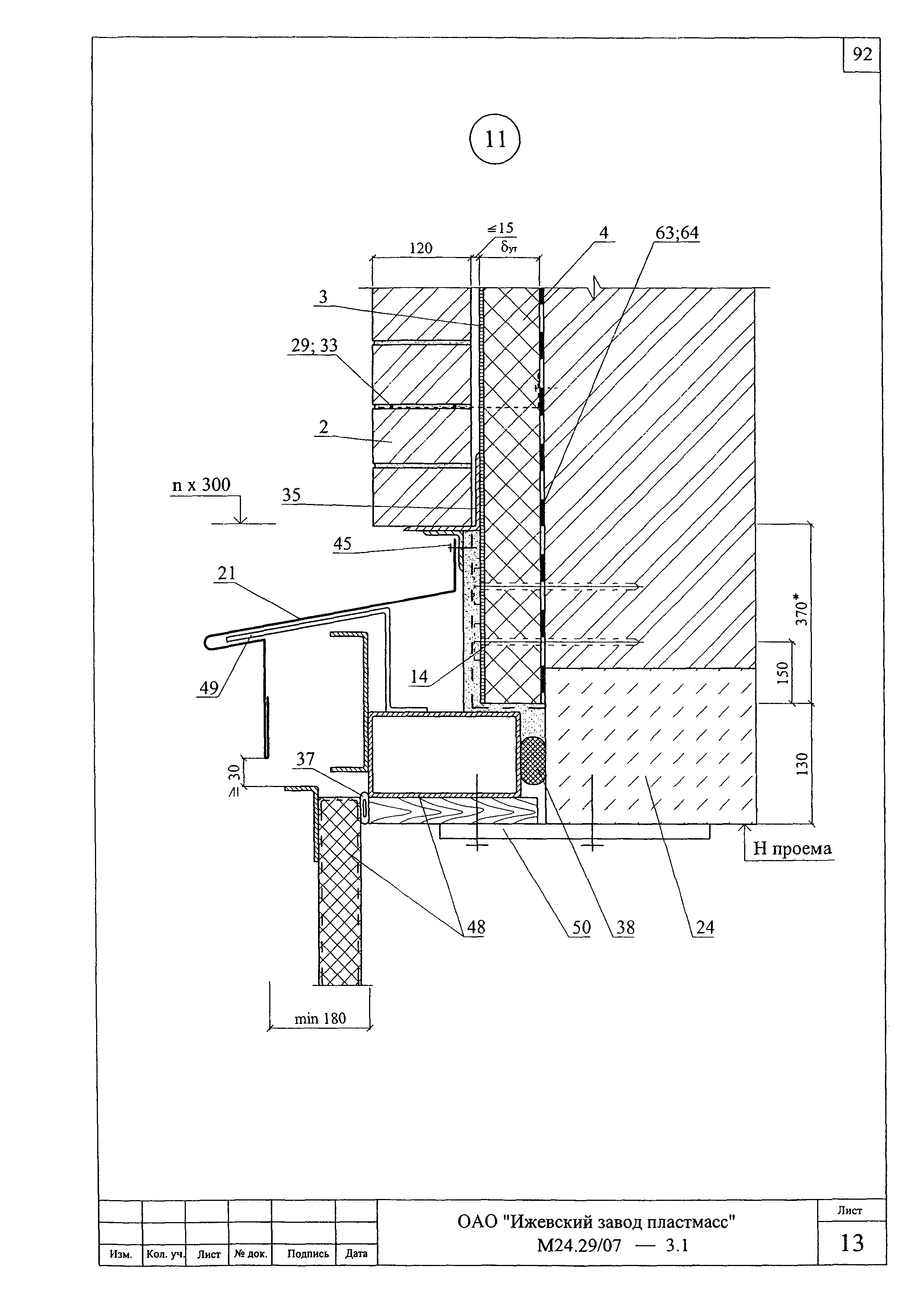 Шифр М24.29/07