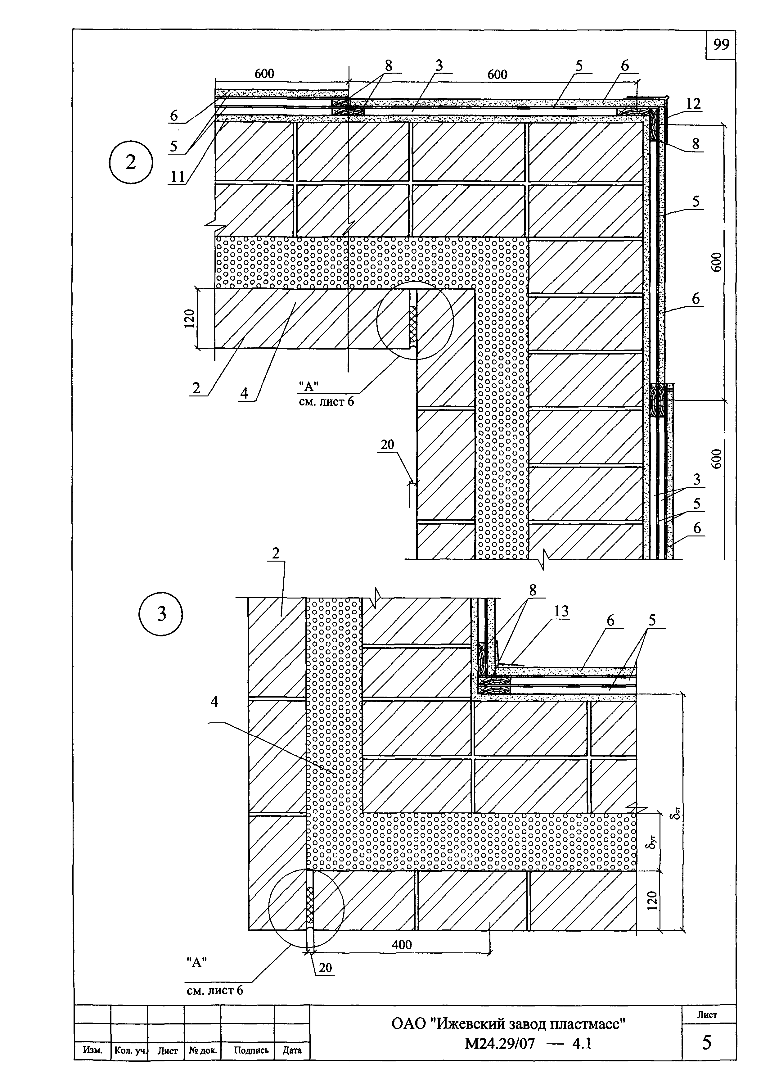 Шифр М24.29/07