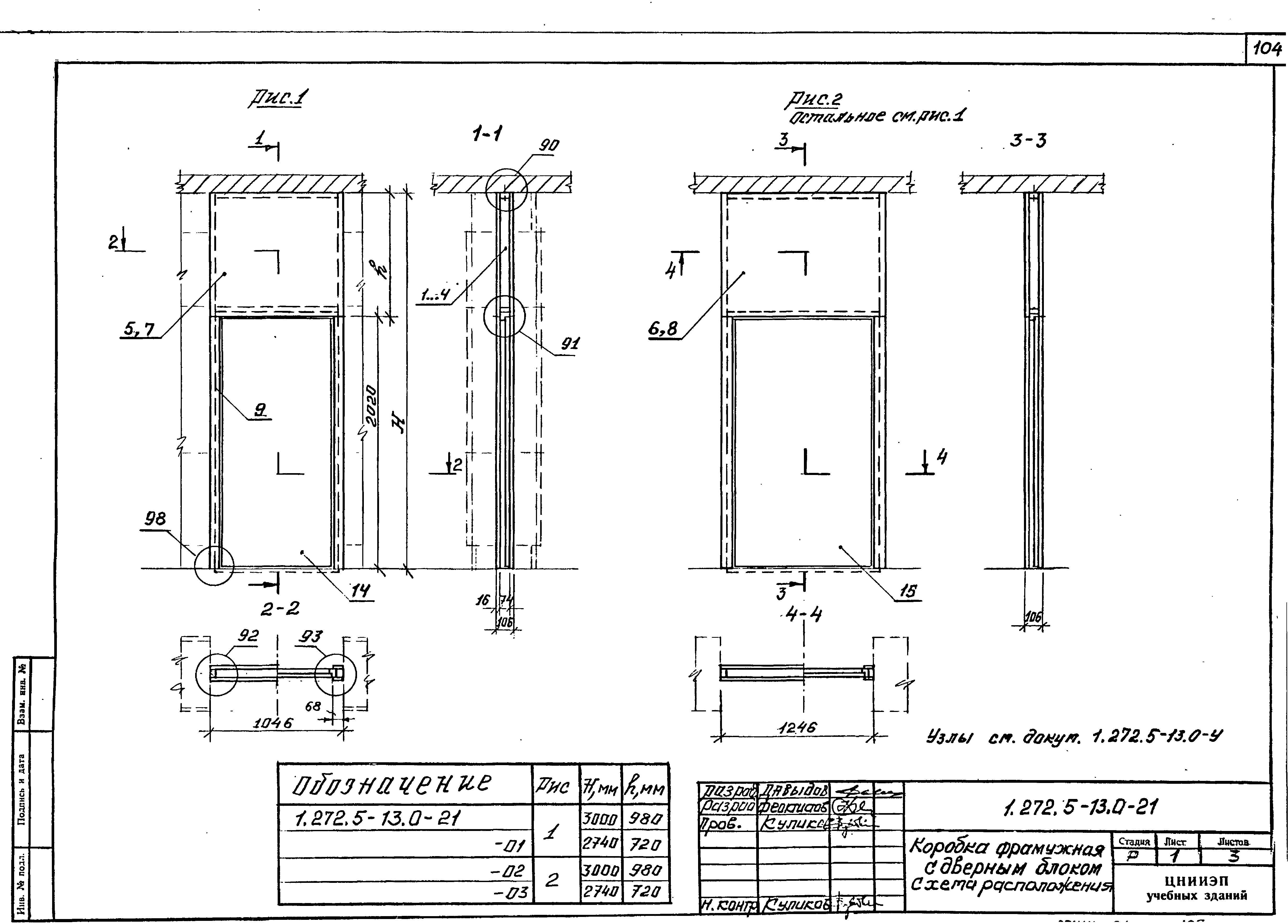 Серия 1.272.5-13