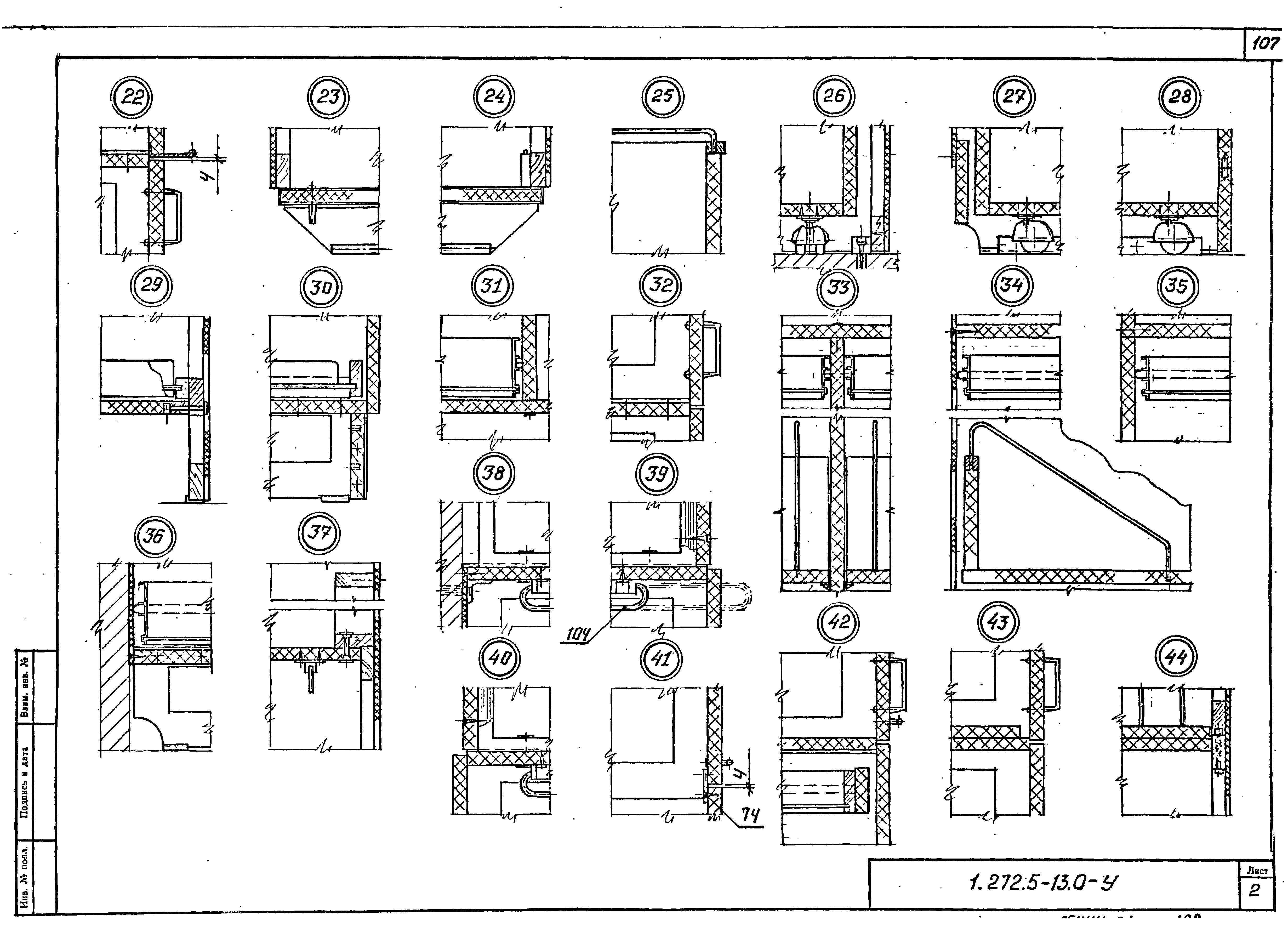 Серия 1.272.5-13