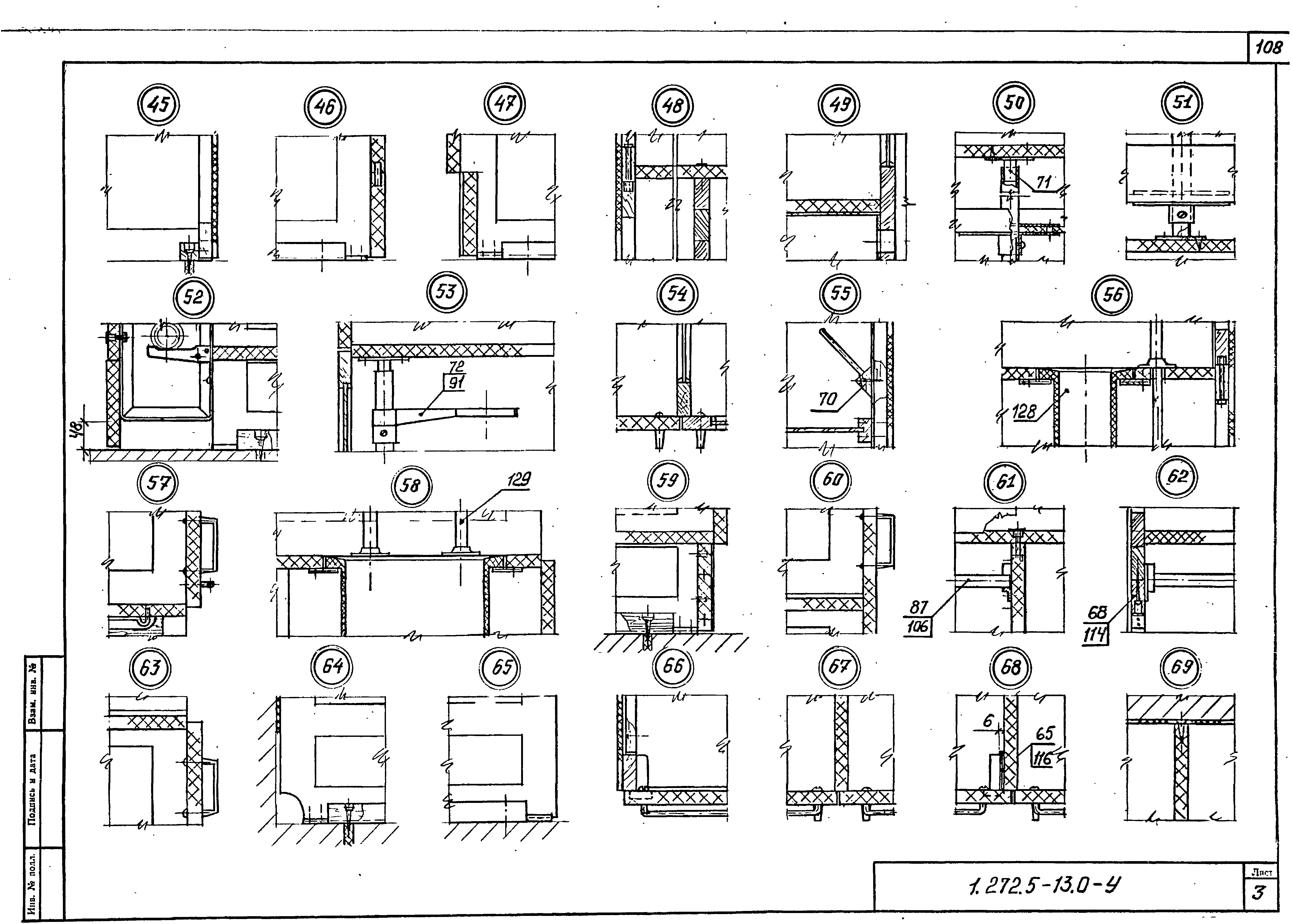 Серия 1.272.5-13