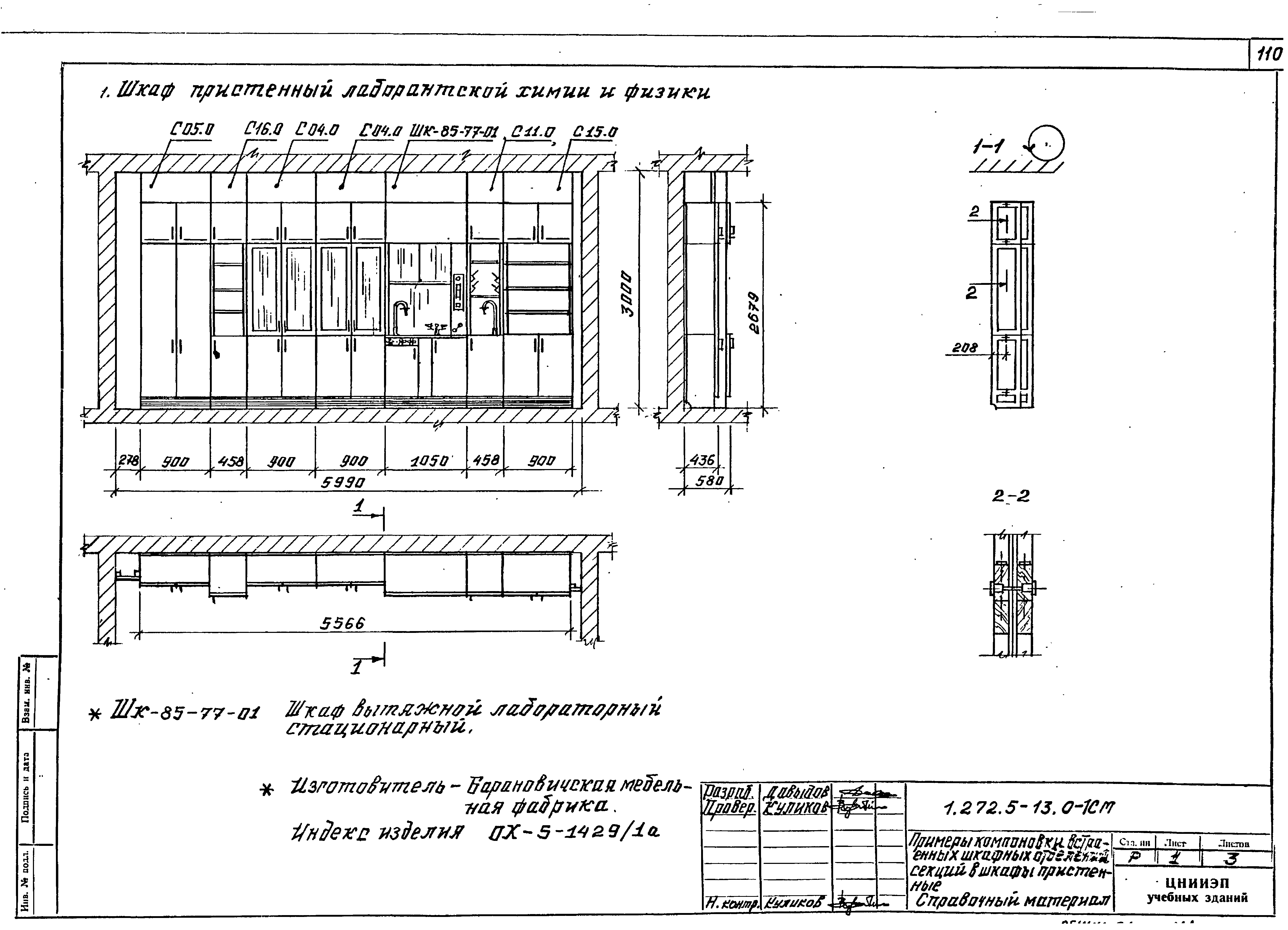 Серия 1.272.5-13