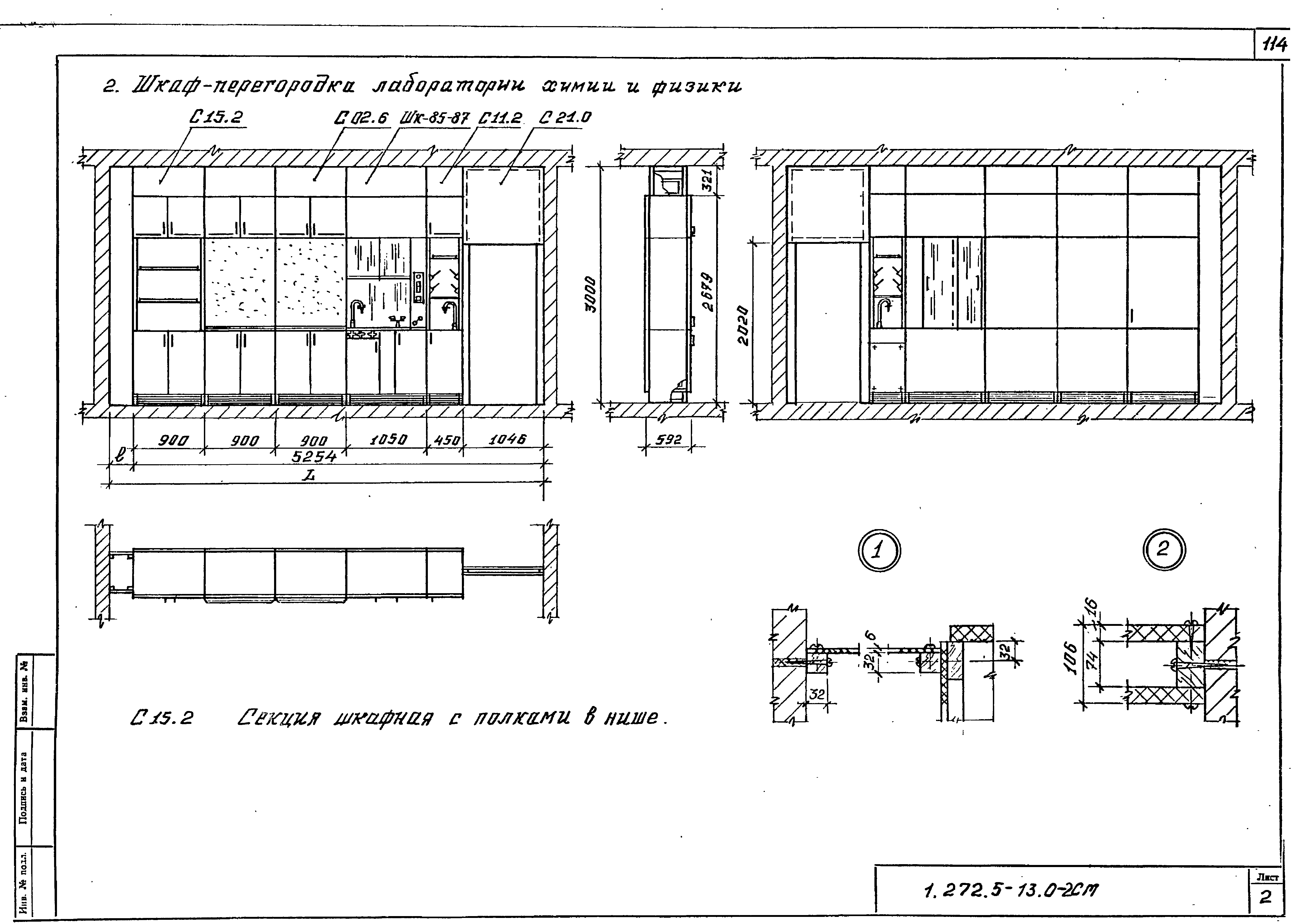 Серия 1.272.5-13