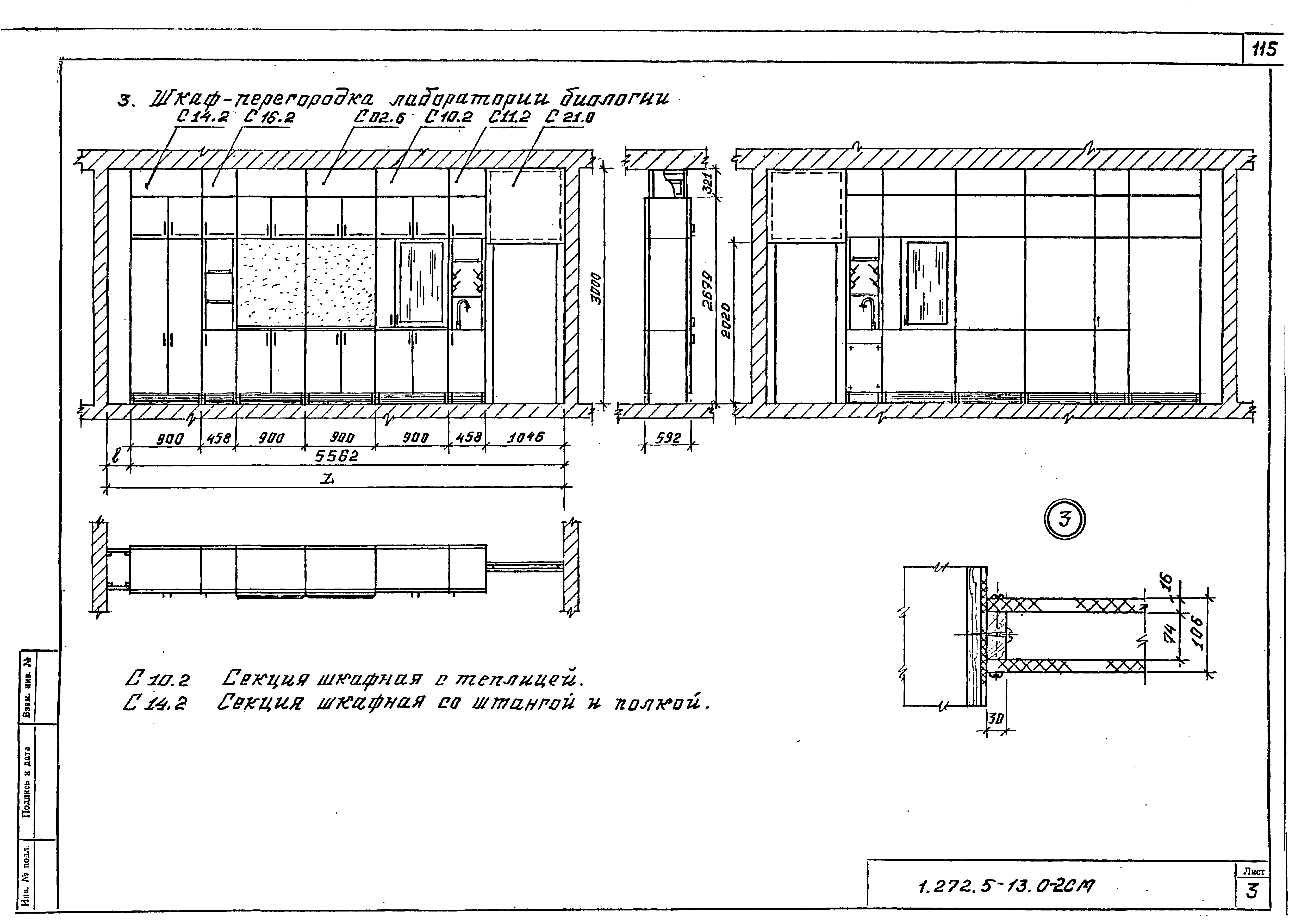 Серия 1.272.5-13