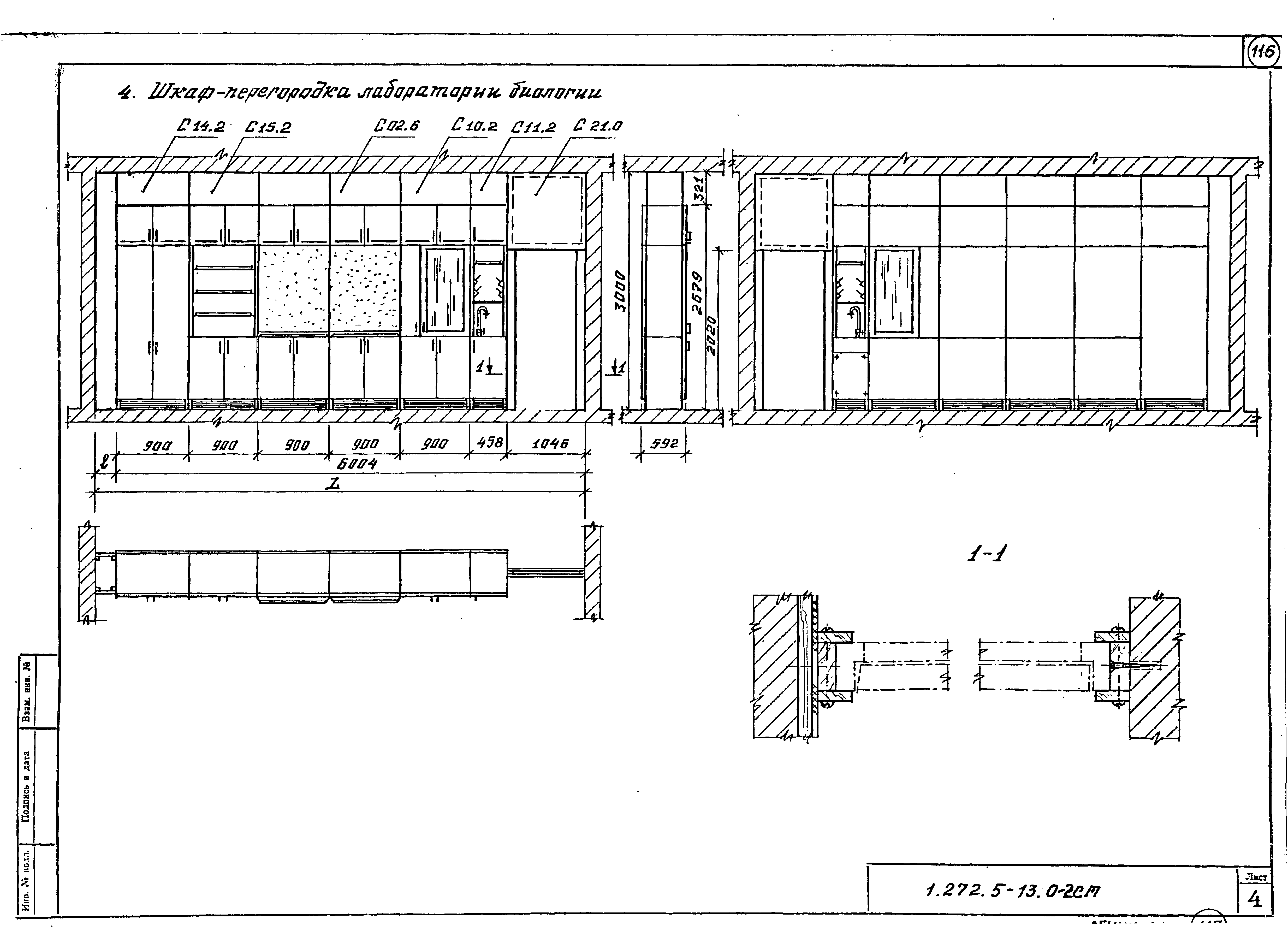 Серия 1.272.5-13