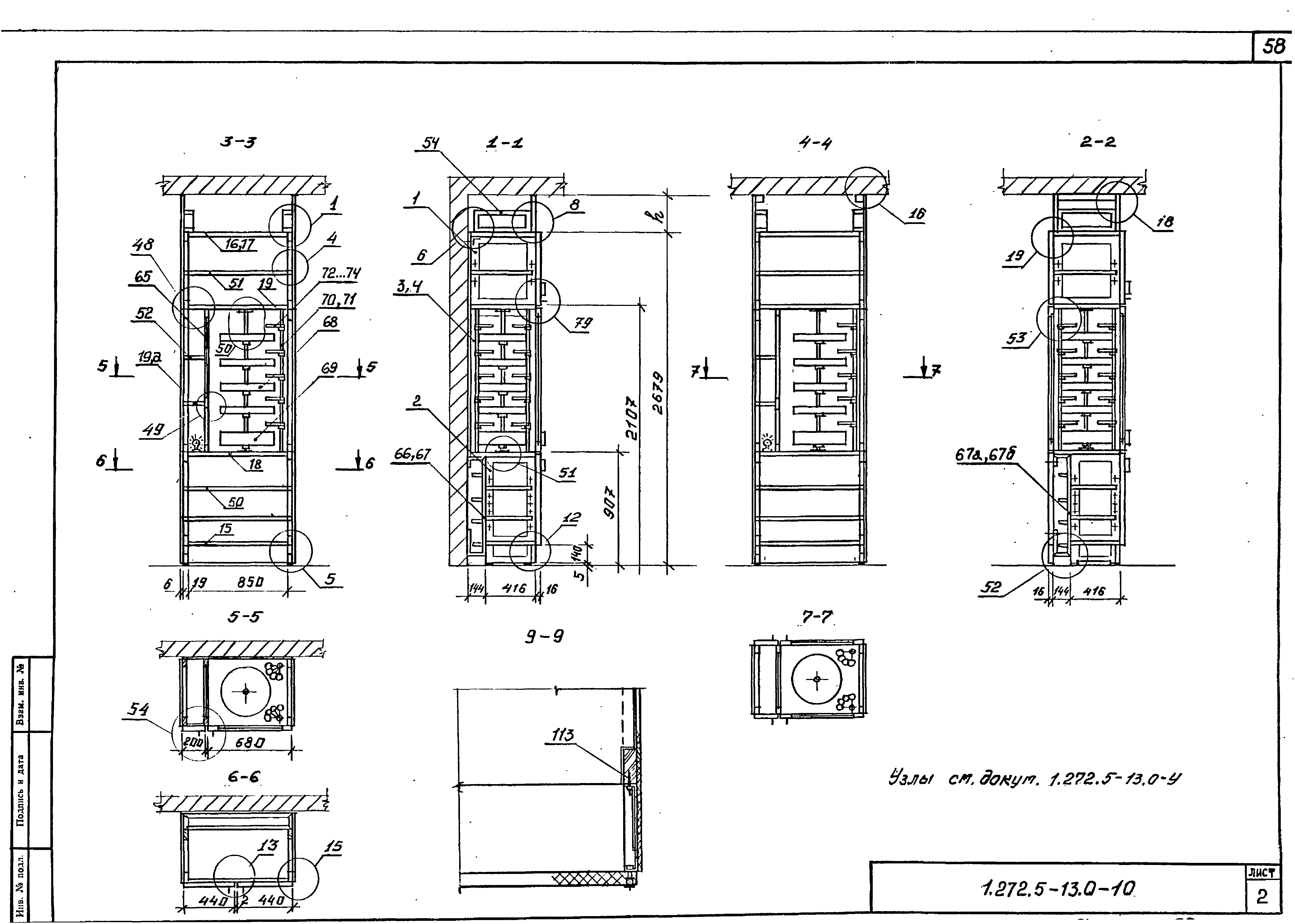 Серия 1.272.5-13