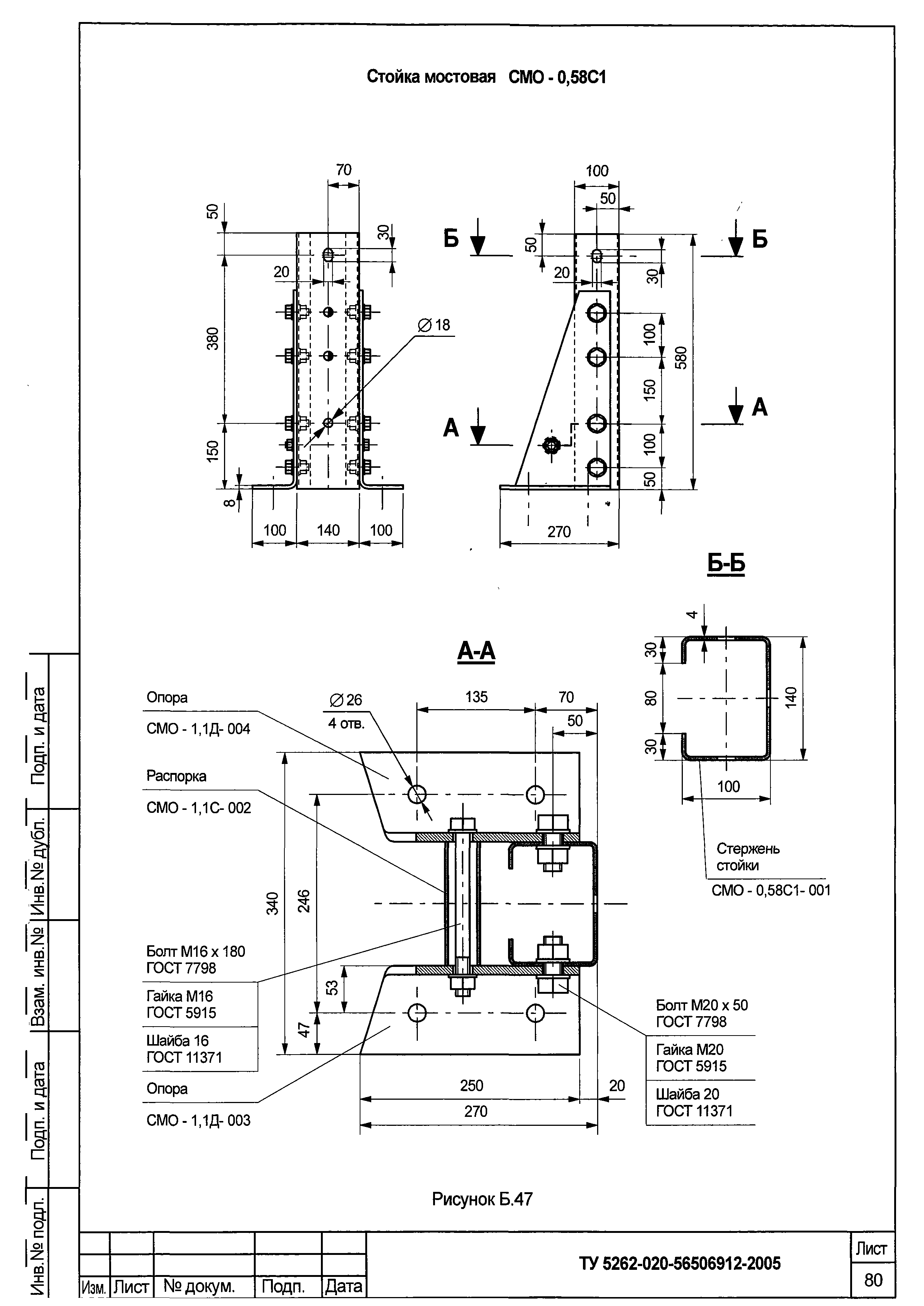 ТУ 5262-020-56506912-2005