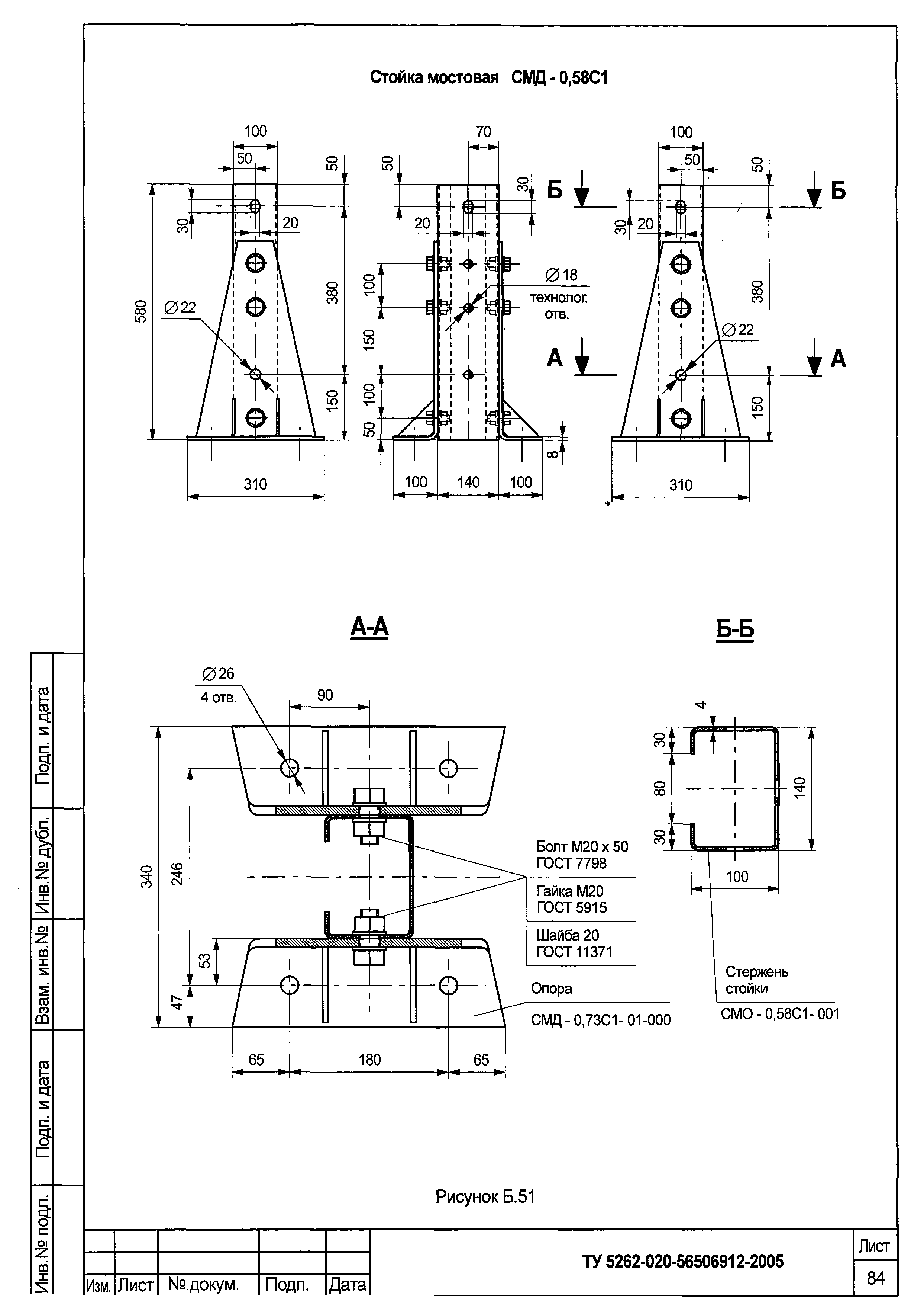 ТУ 5262-020-56506912-2005