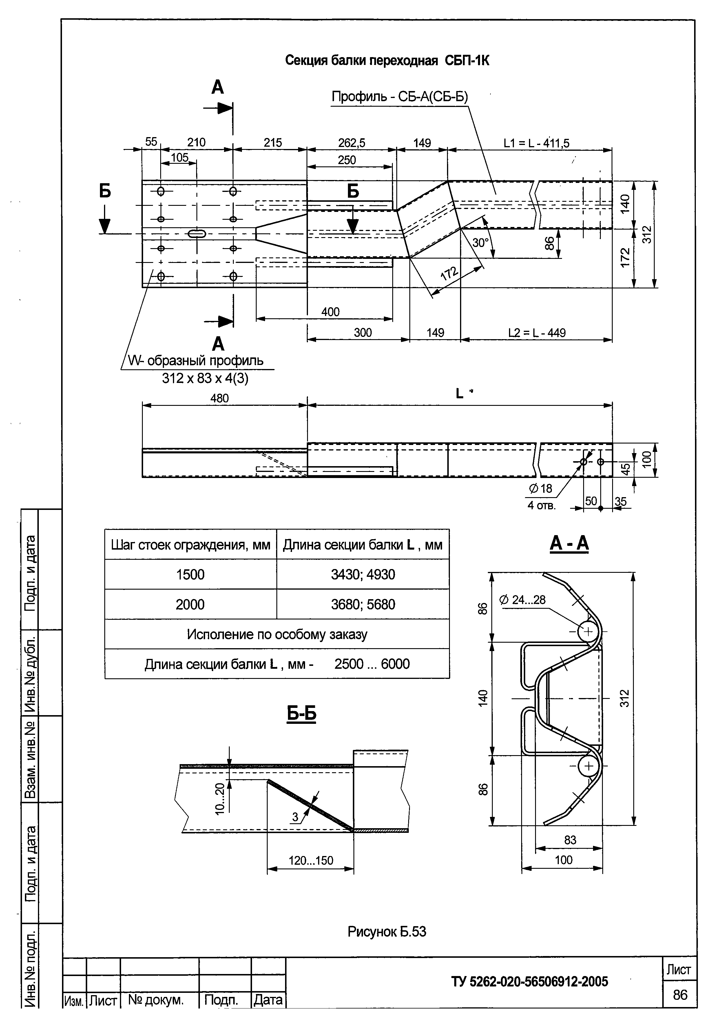 ТУ 5262-020-56506912-2005