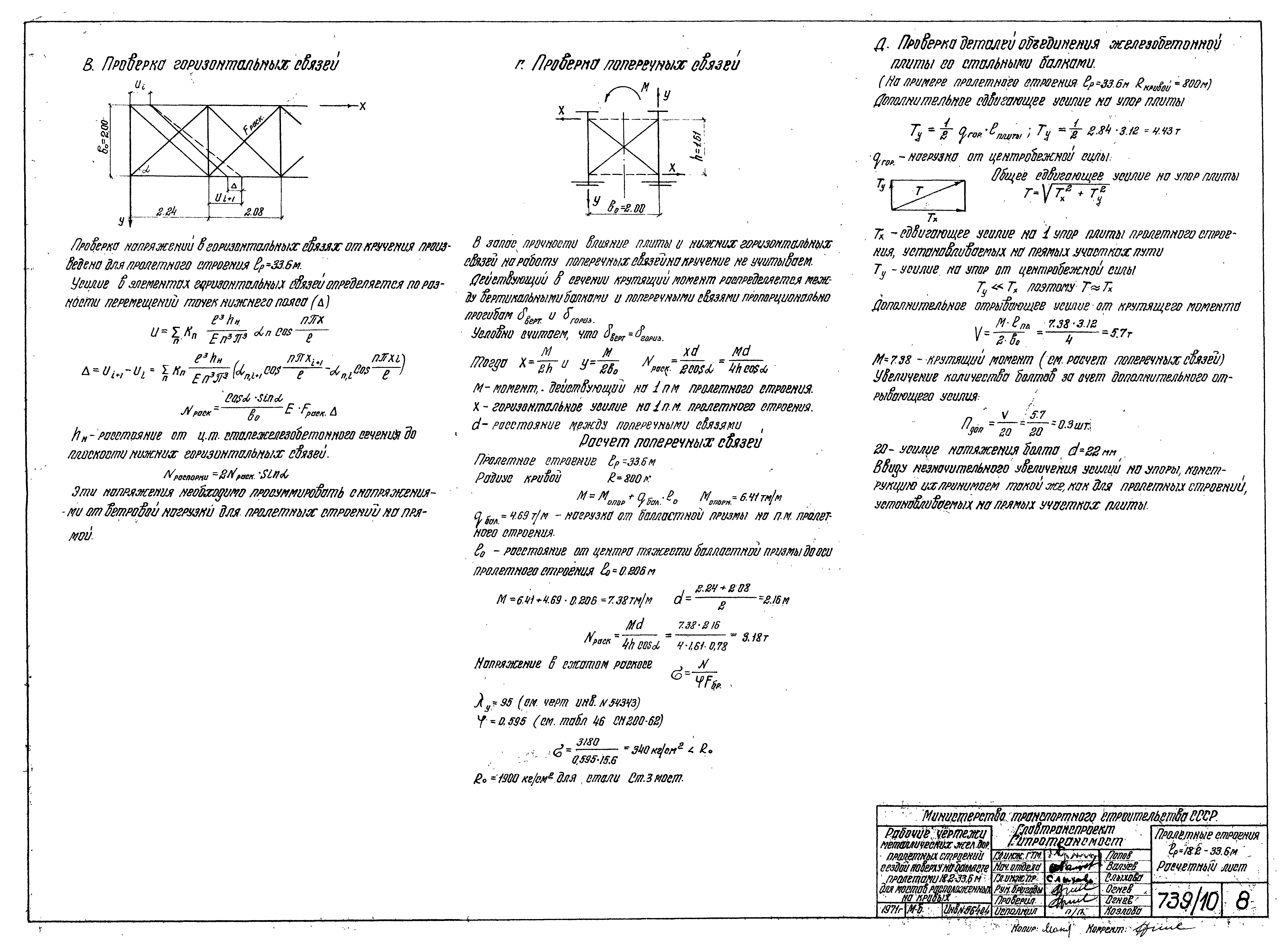 Серия 3.501-49