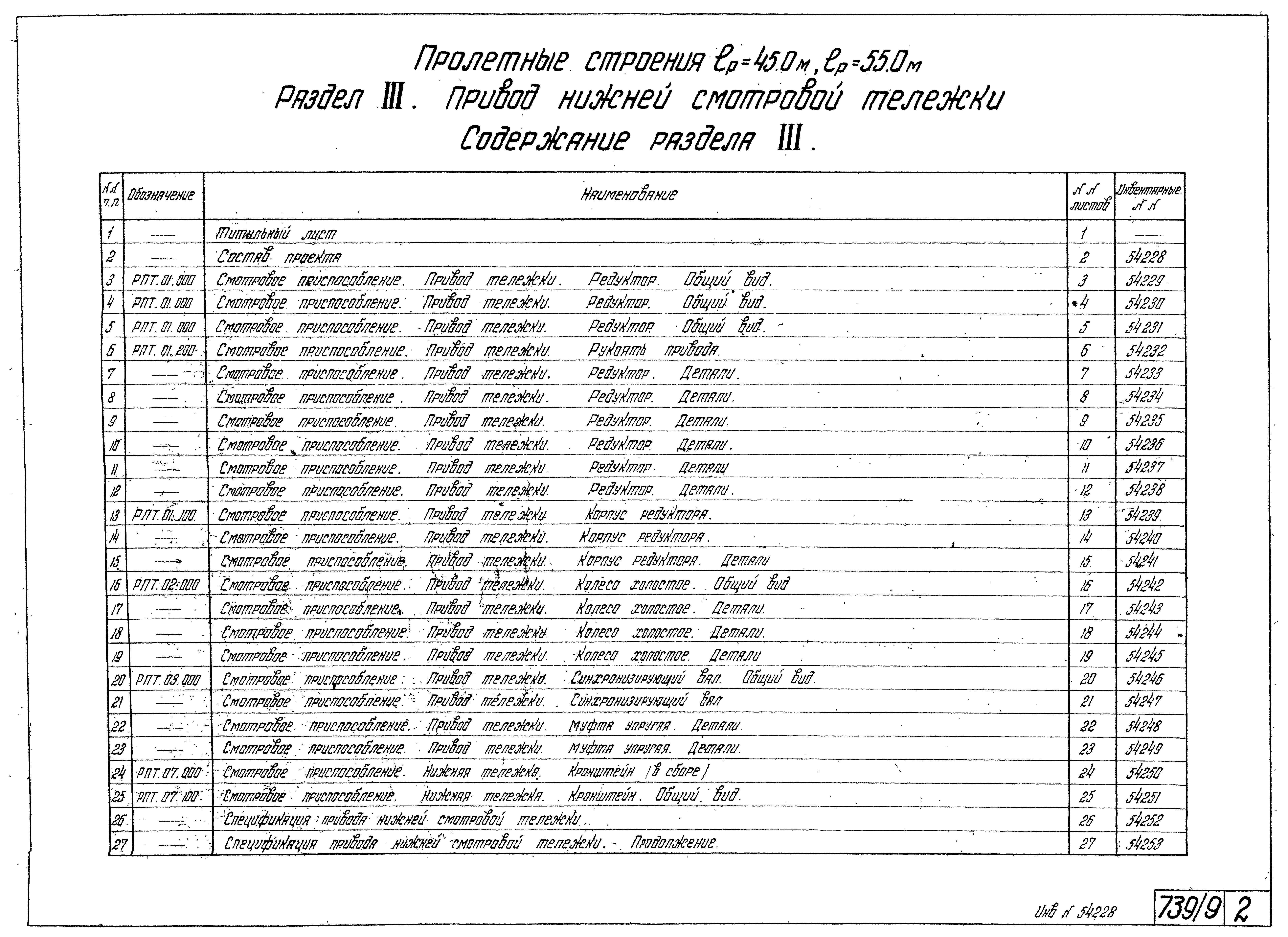 Серия 3.501-49
