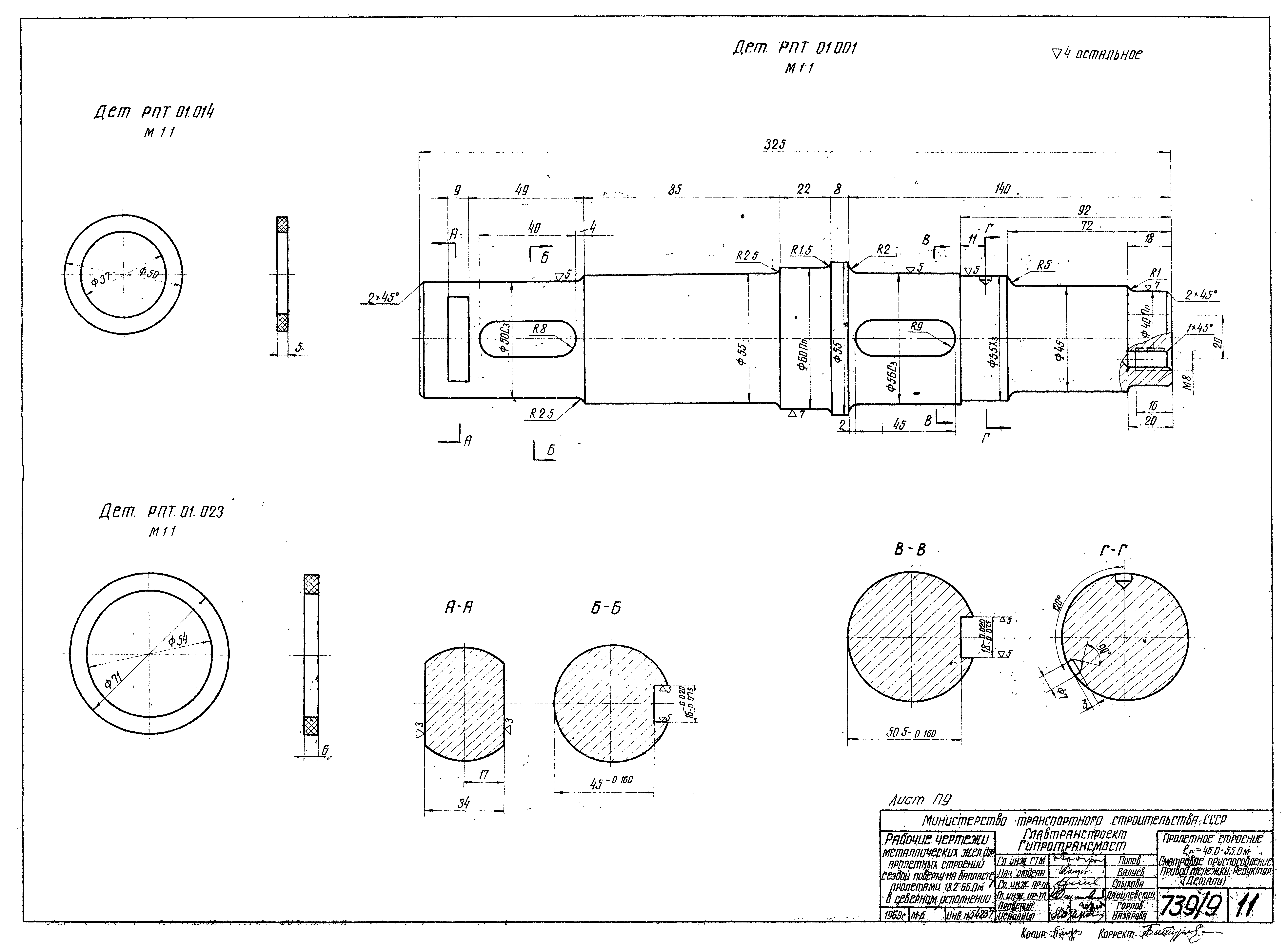 Серия 3.501-49