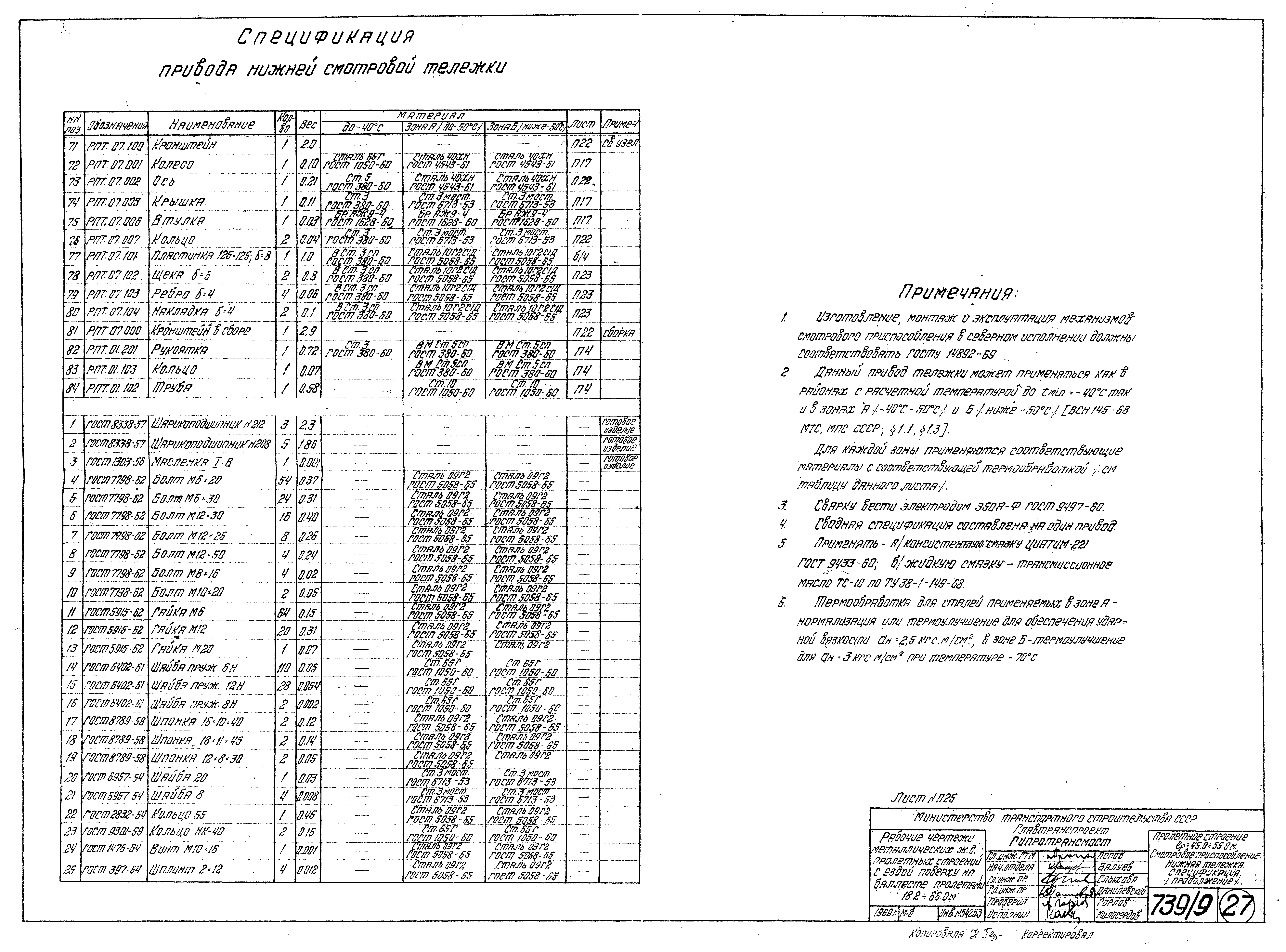 Серия 3.501-49