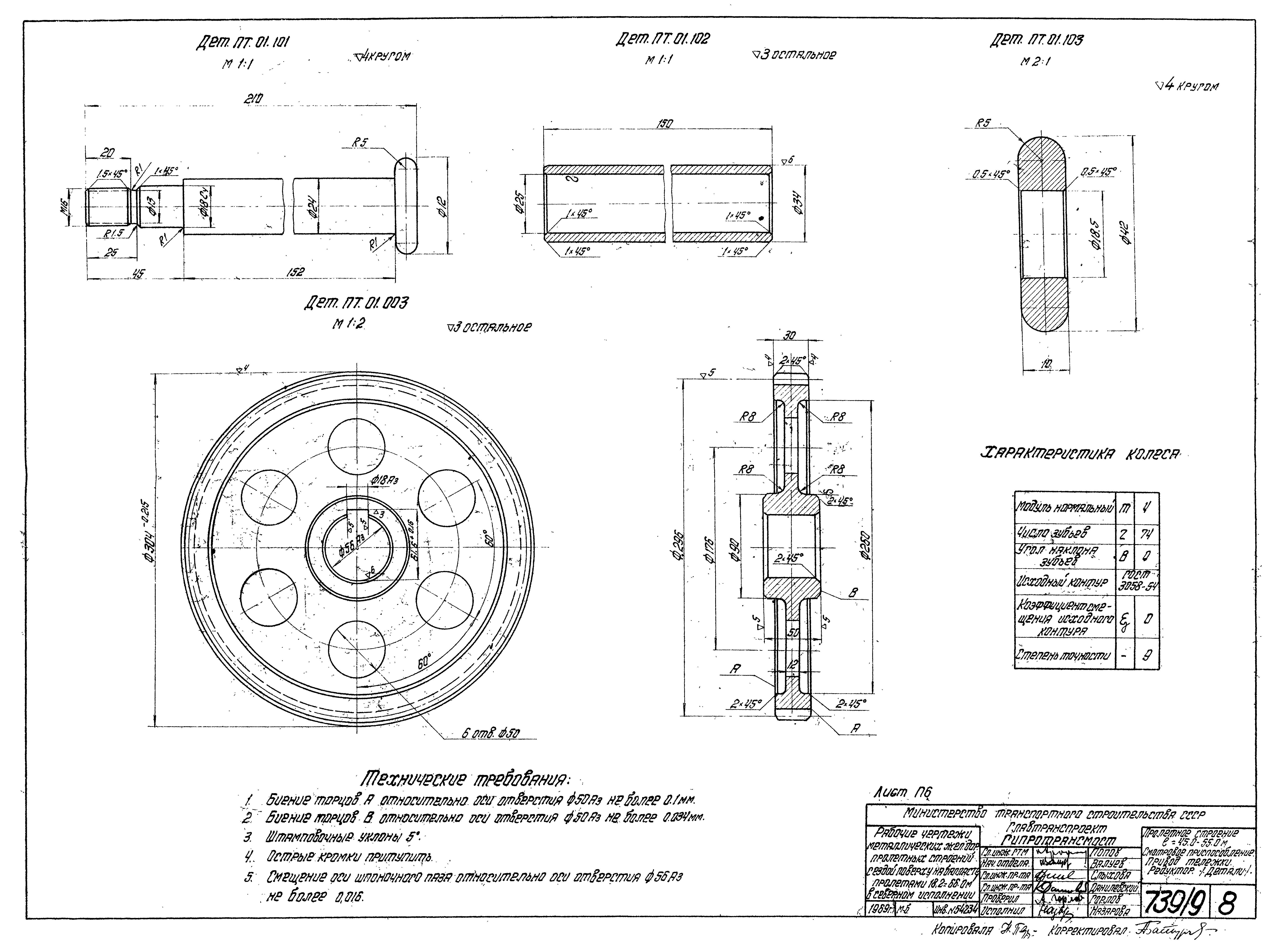 Серия 3.501-49
