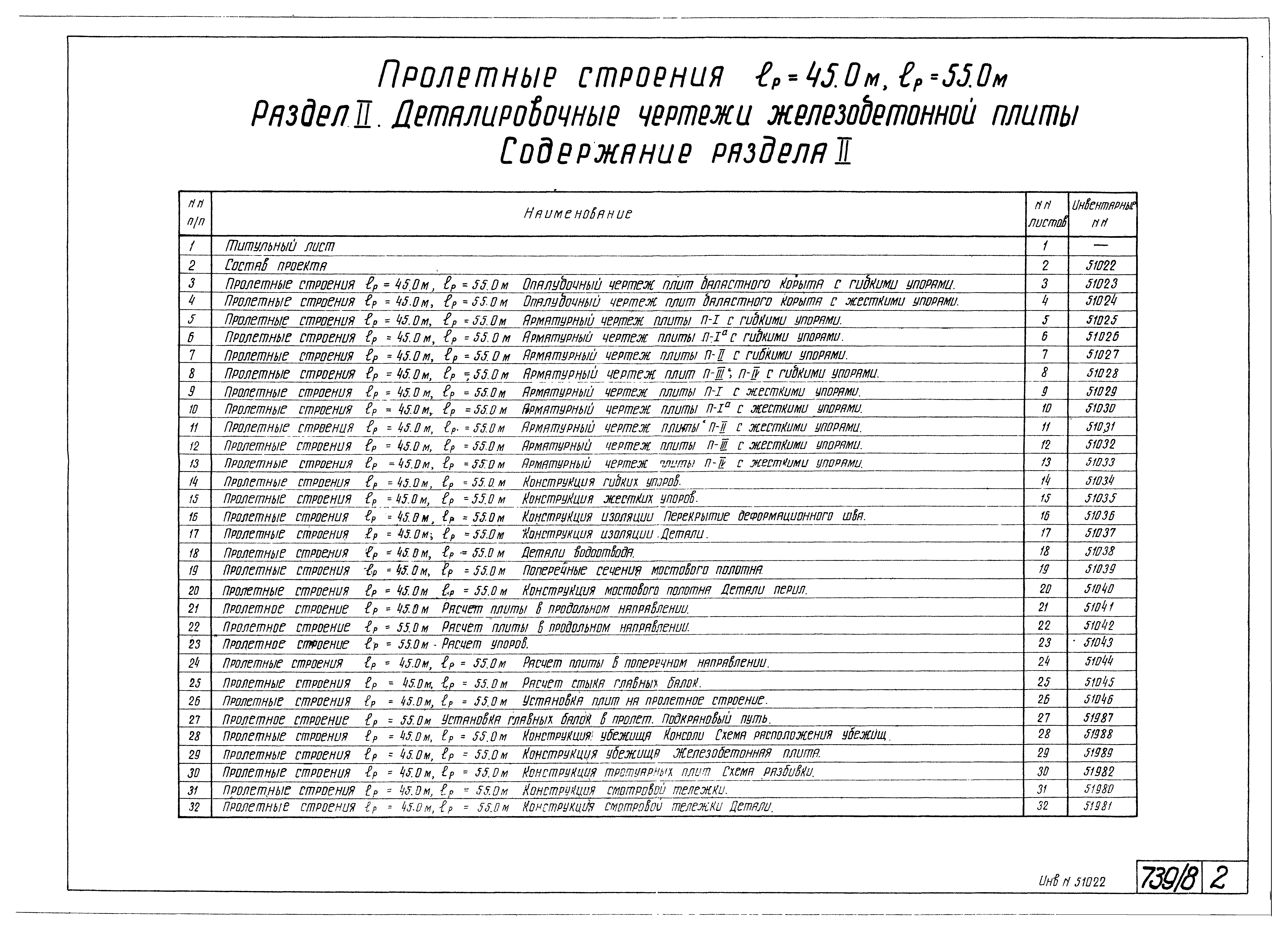 Серия 3.501-49