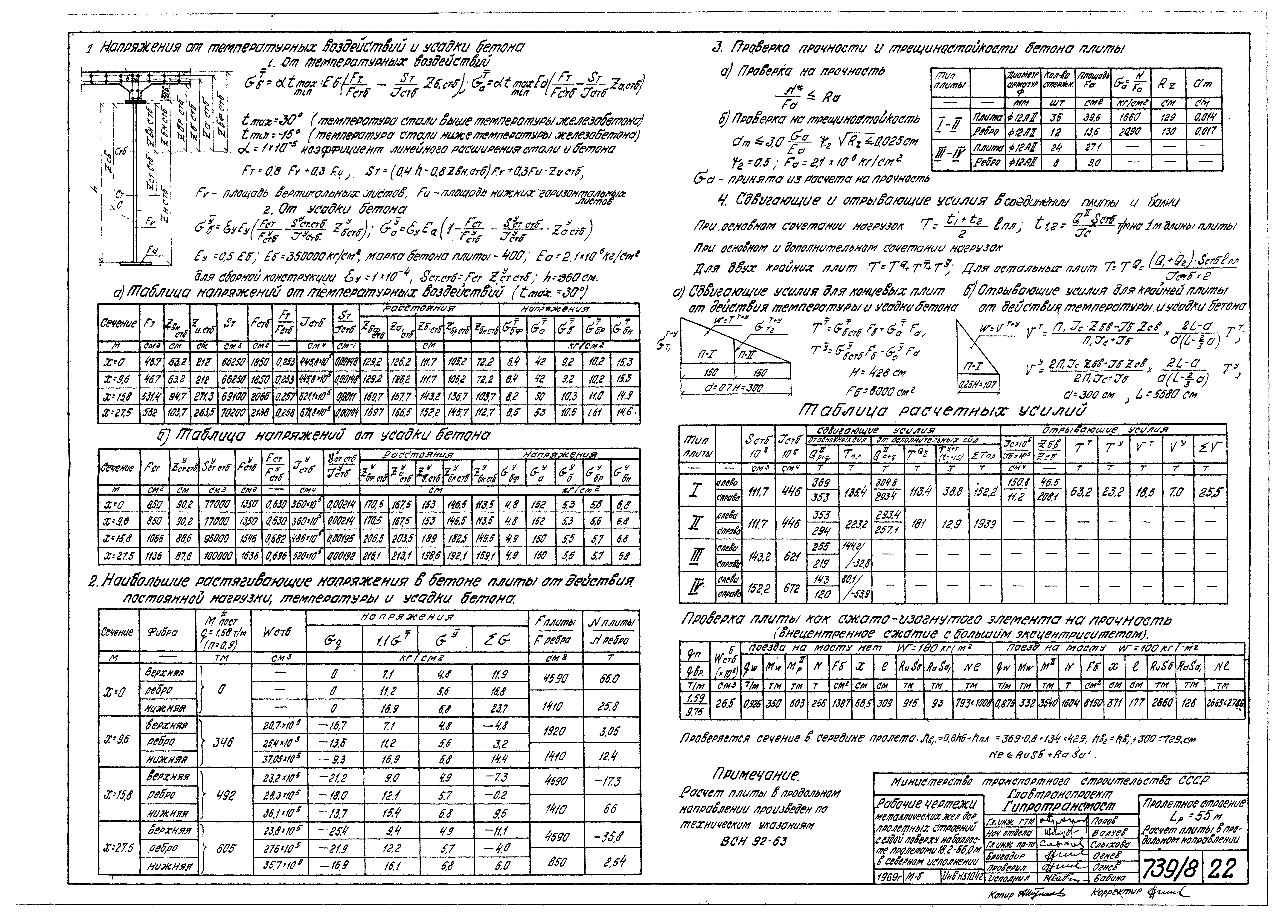 Серия 3.501-49