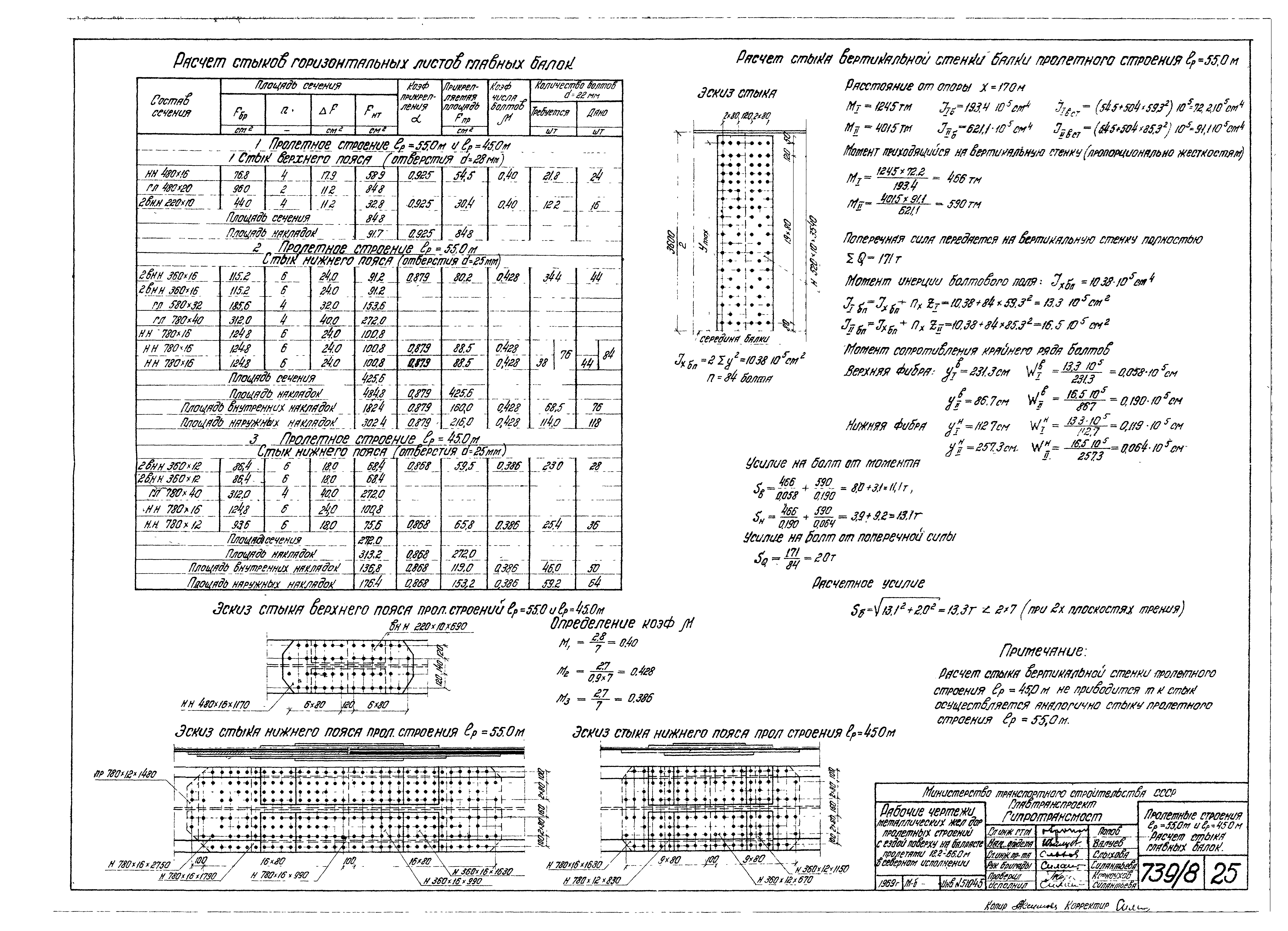 Серия 3.501-49