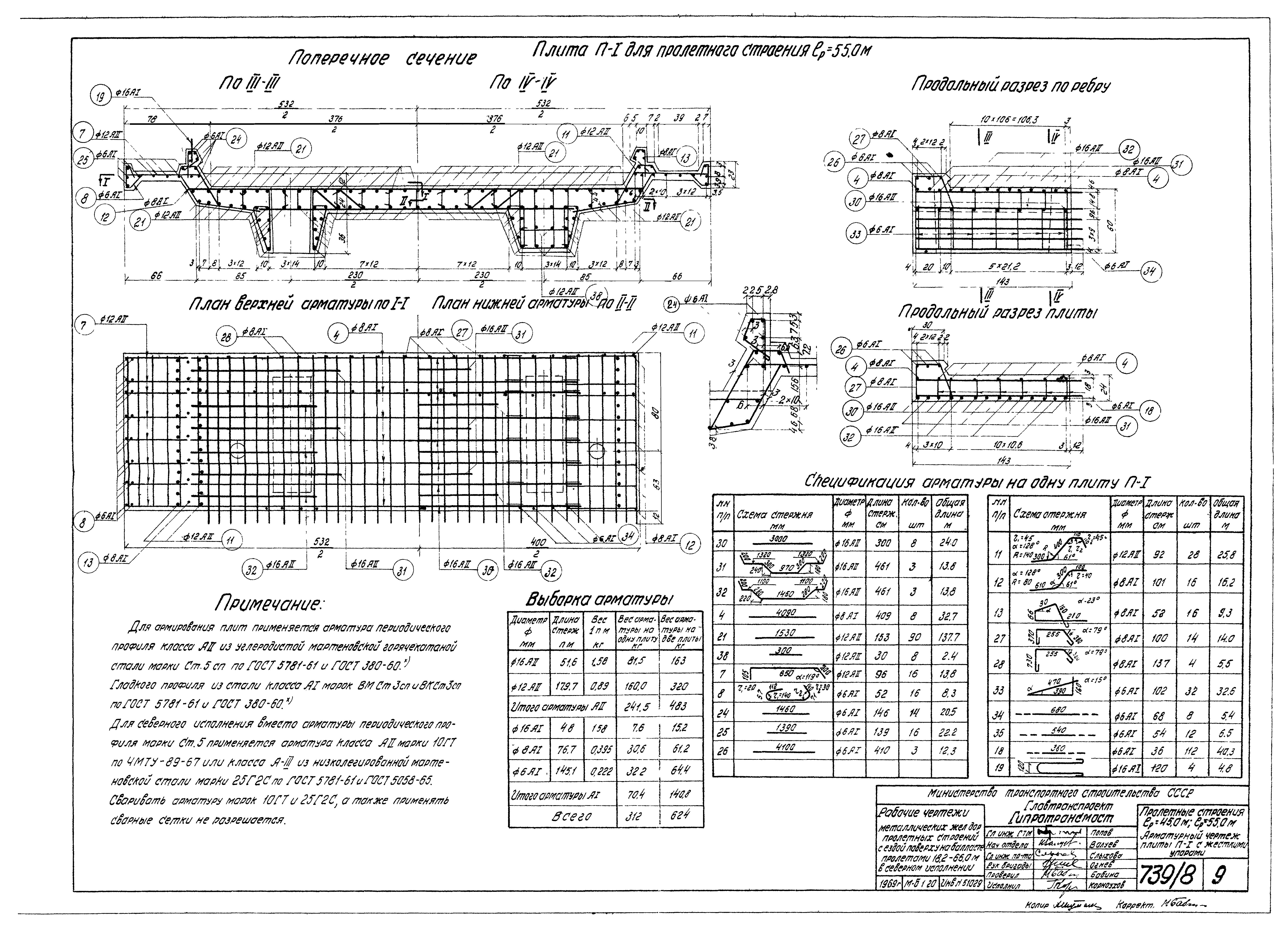 Серия 3.501-49