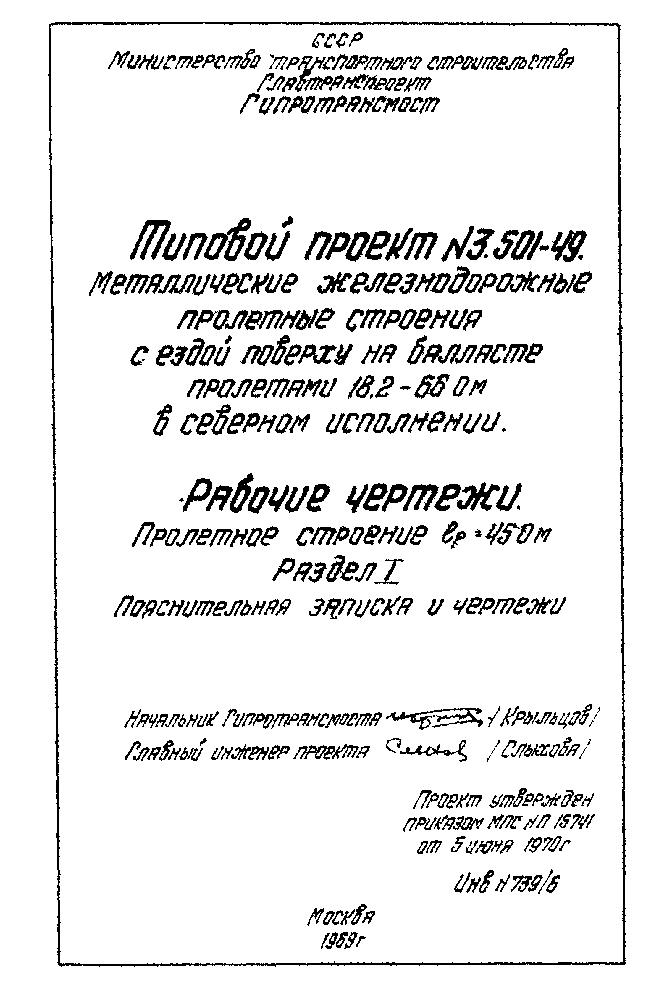 Серия 3.501-49
