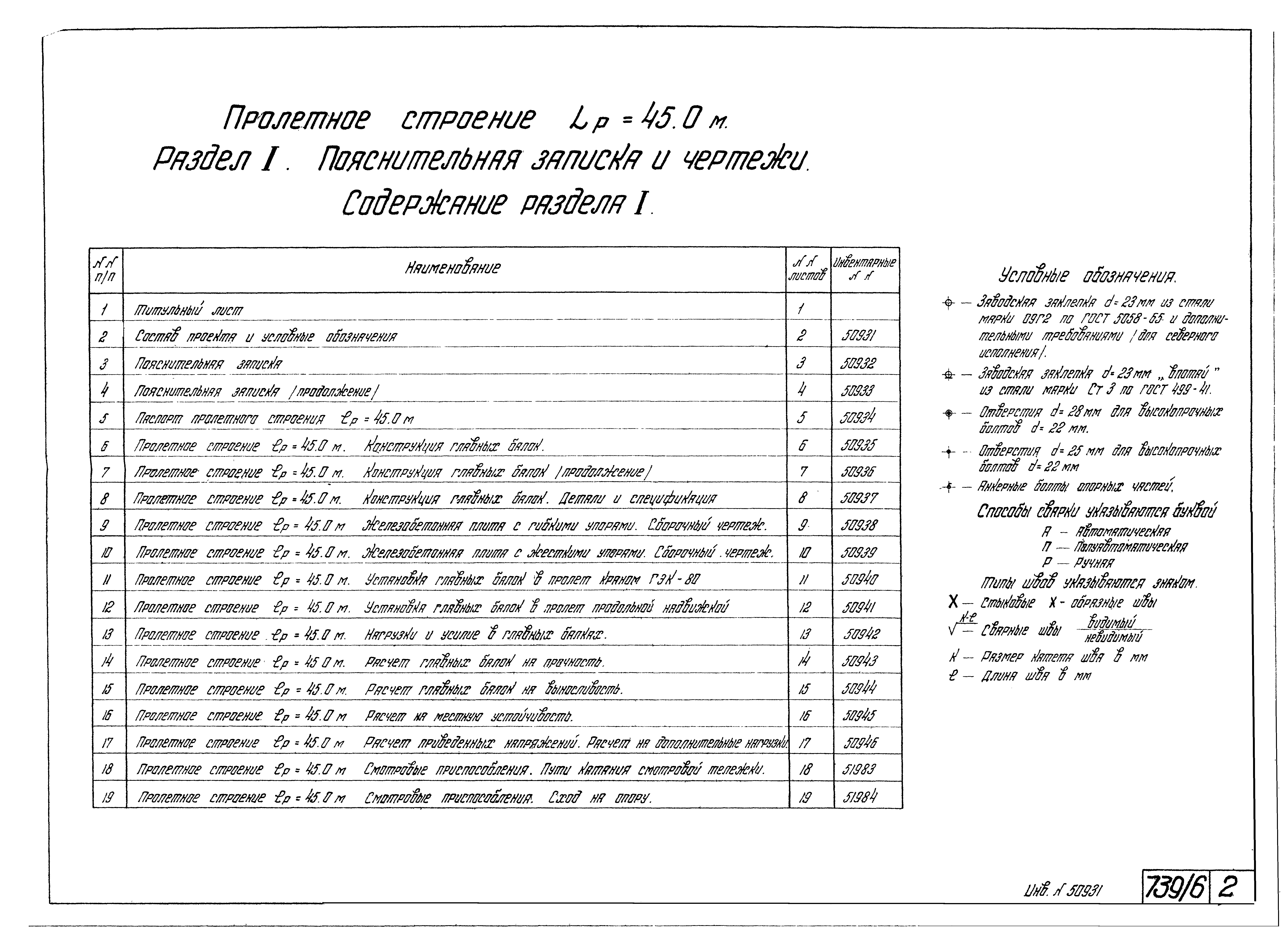 Серия 3.501-49