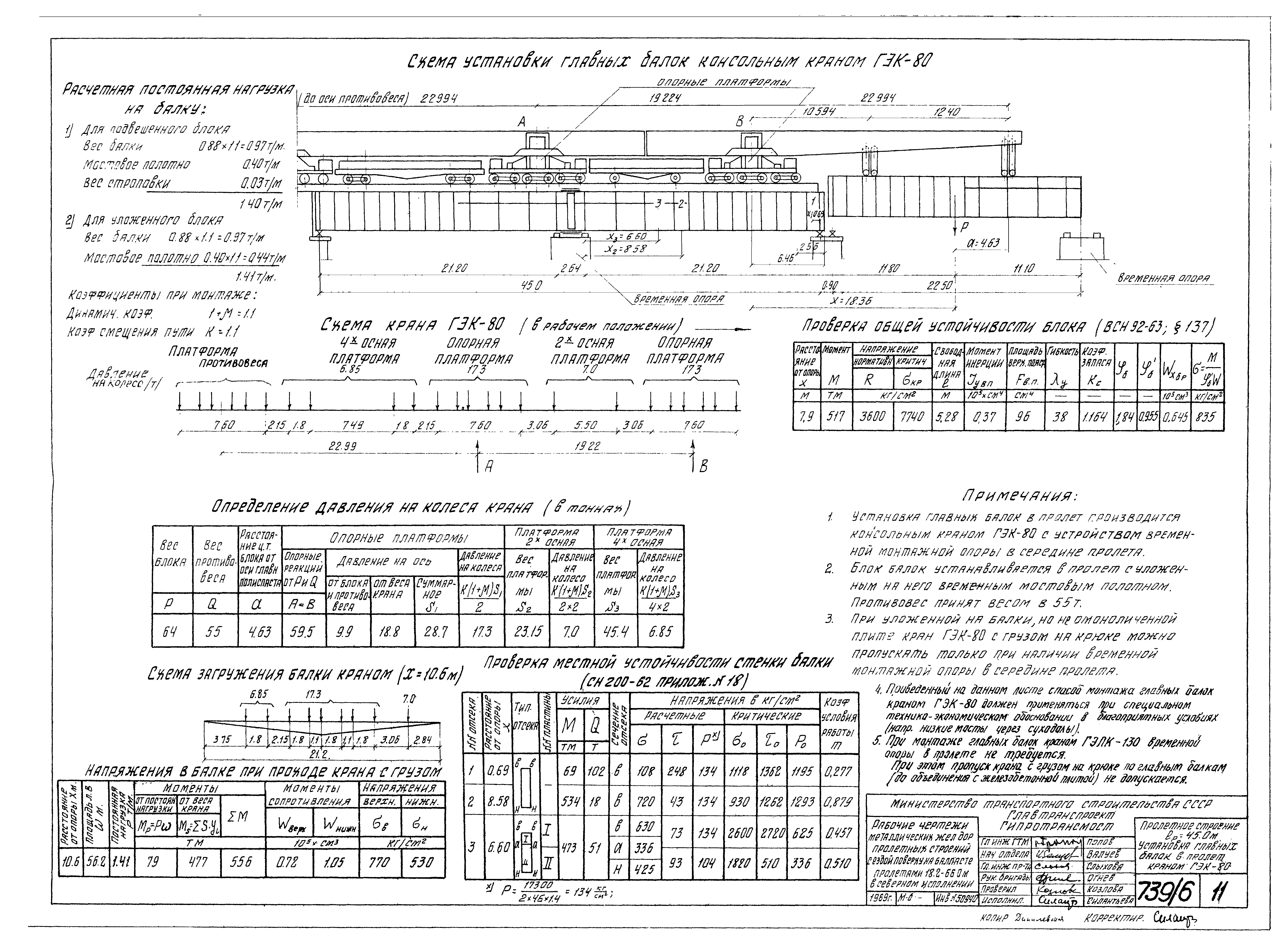Серия 3.501-49