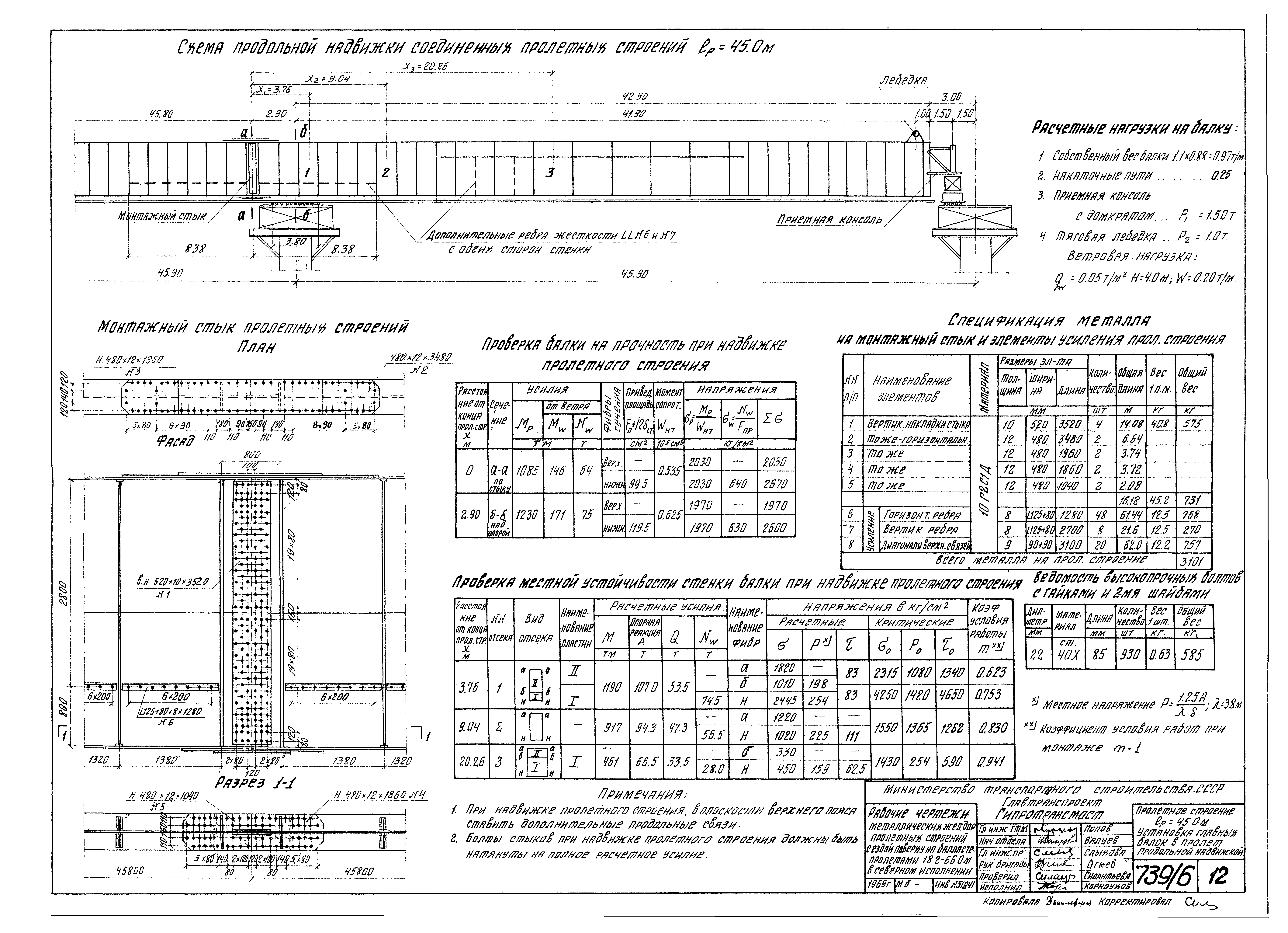 Серия 3.501-49