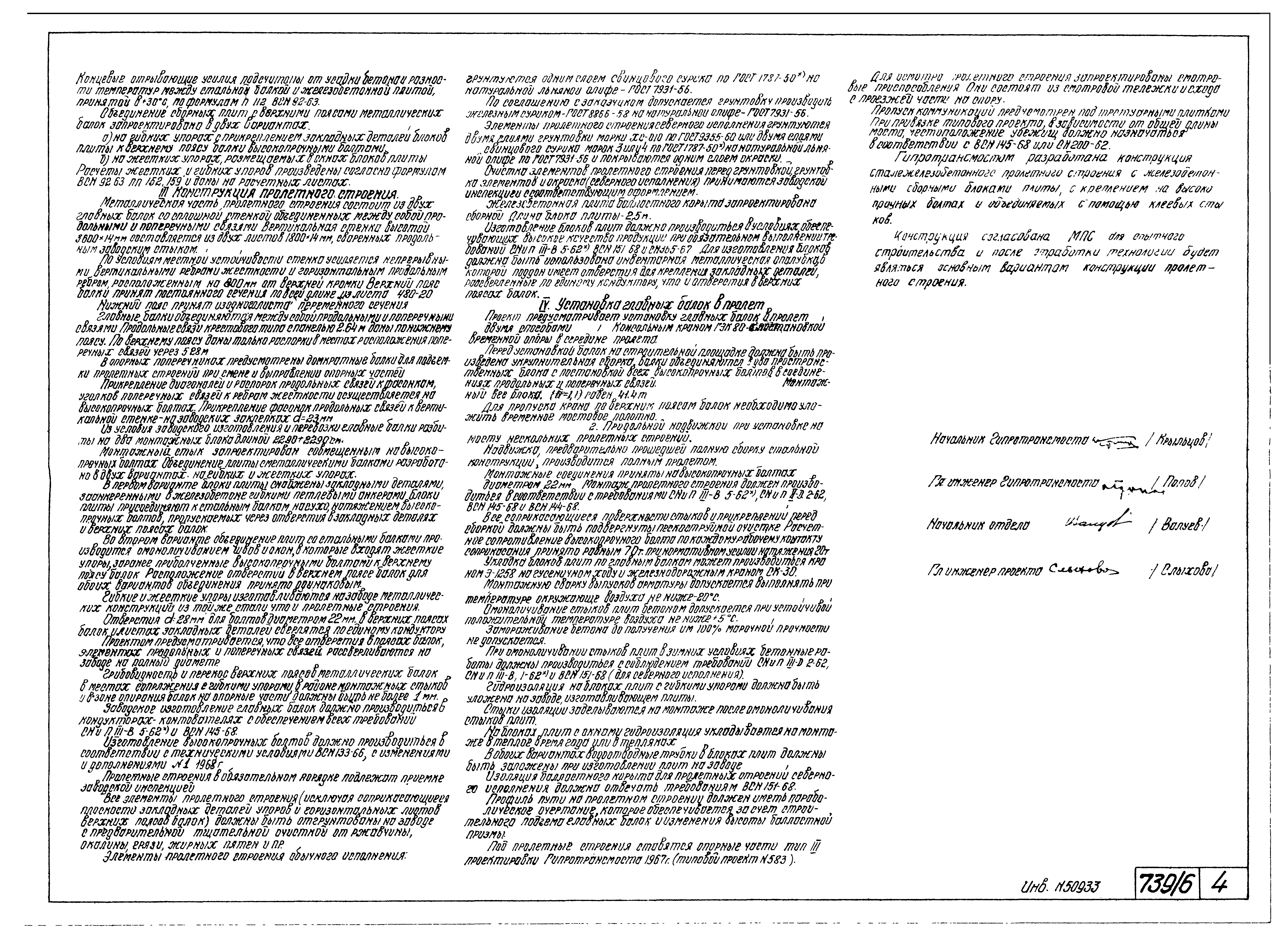 Серия 3.501-49