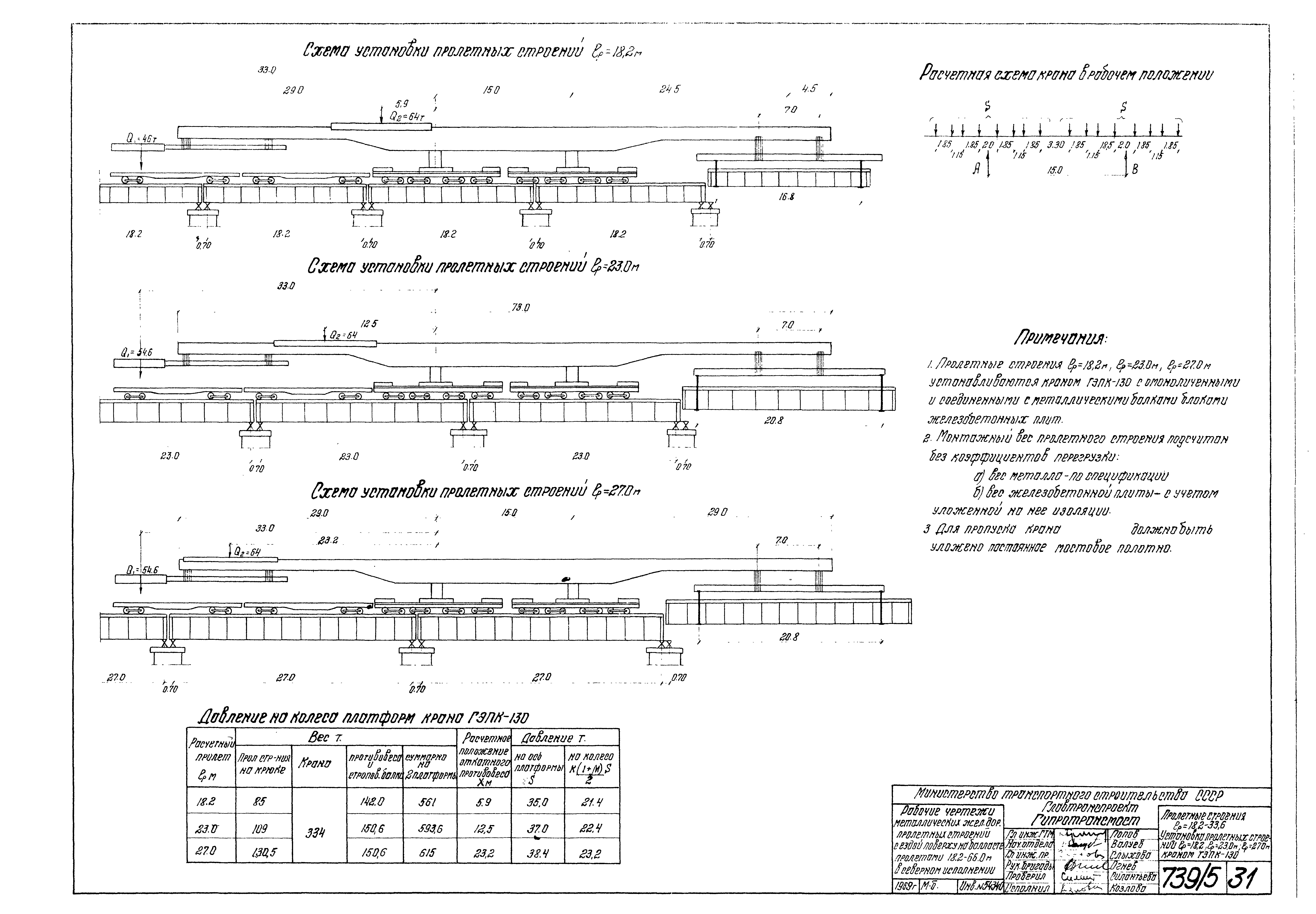 Серия 3.501-49