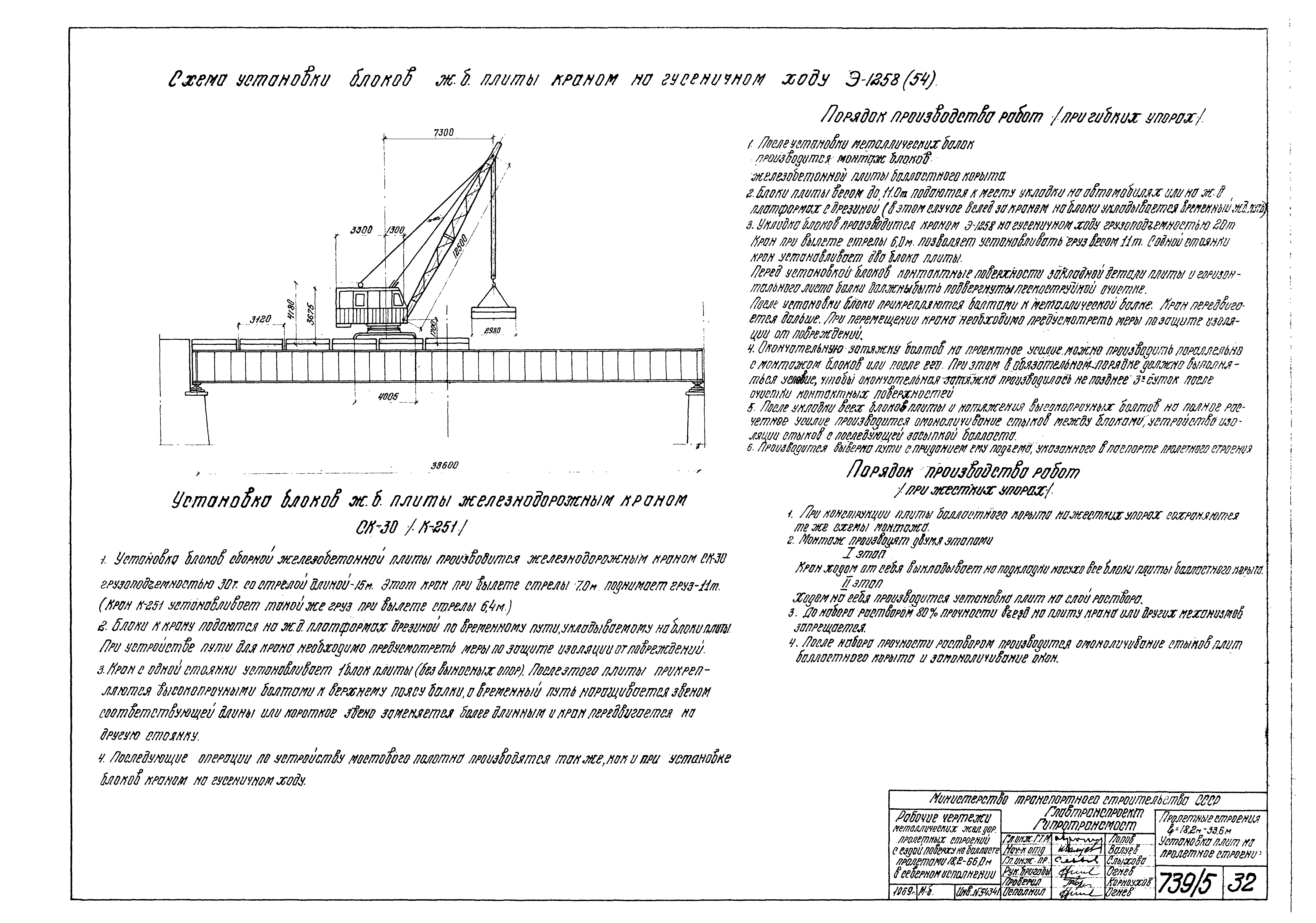 Серия 3.501-49