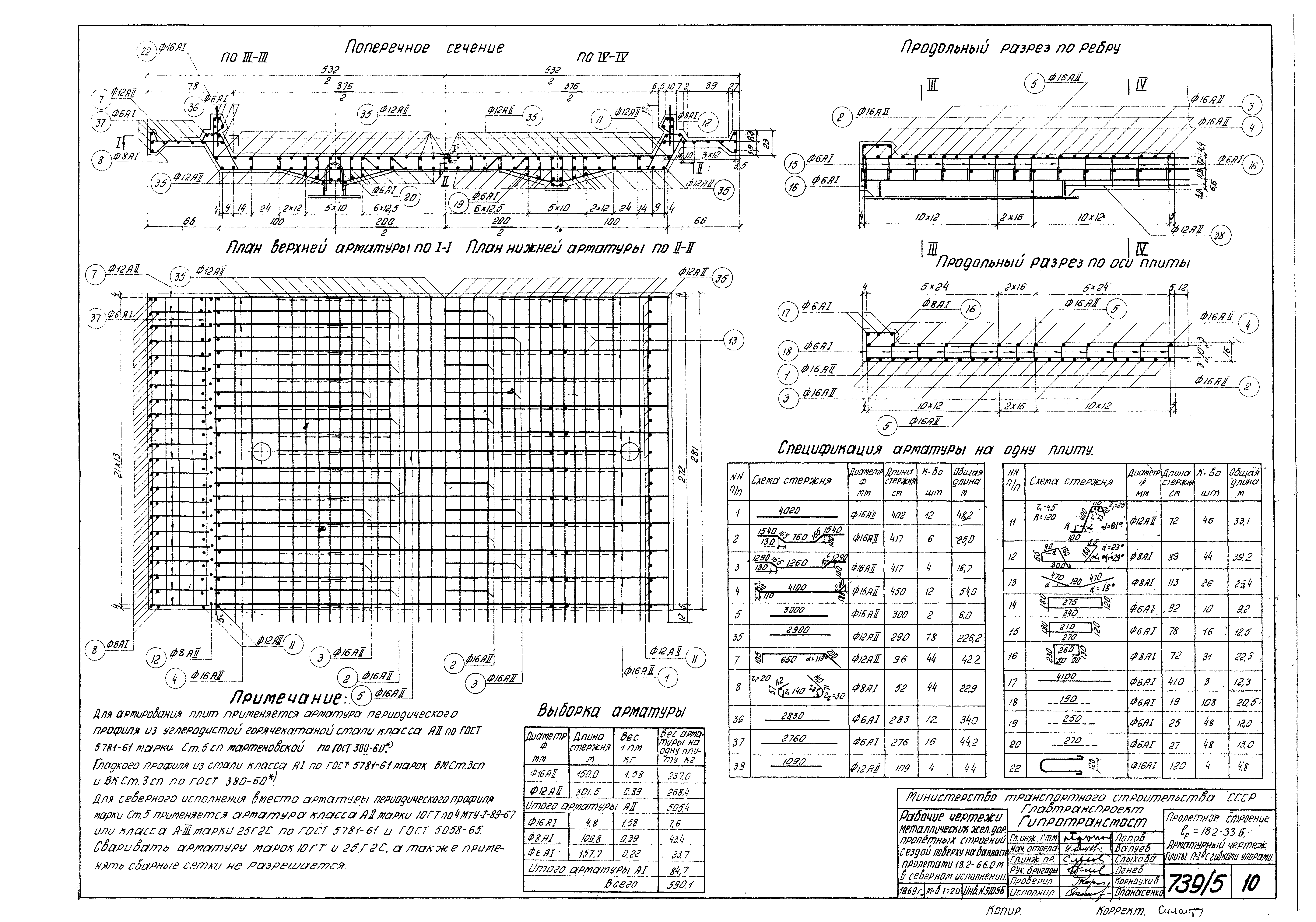 Серия 3.501-49