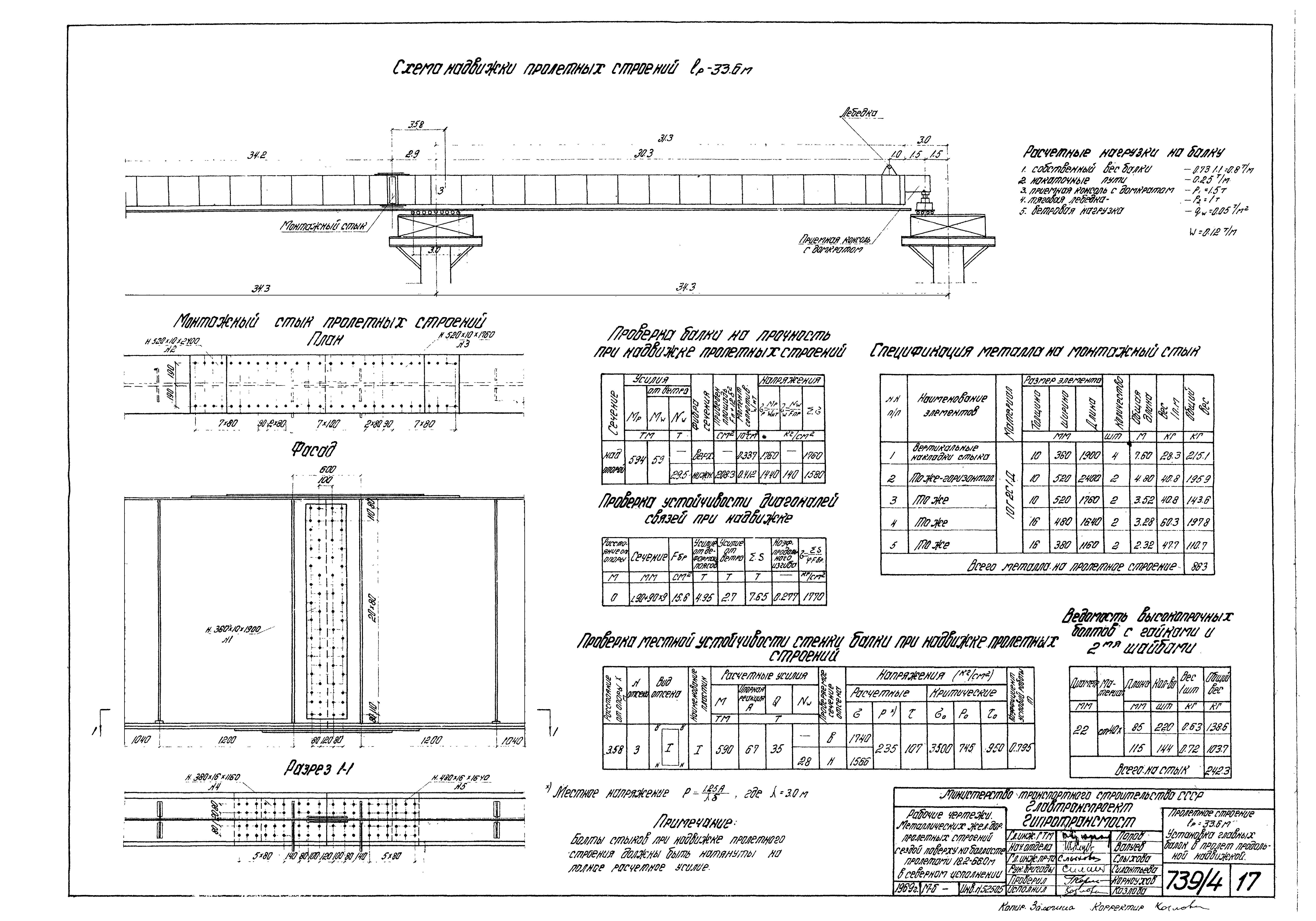 Серия 3.501-49