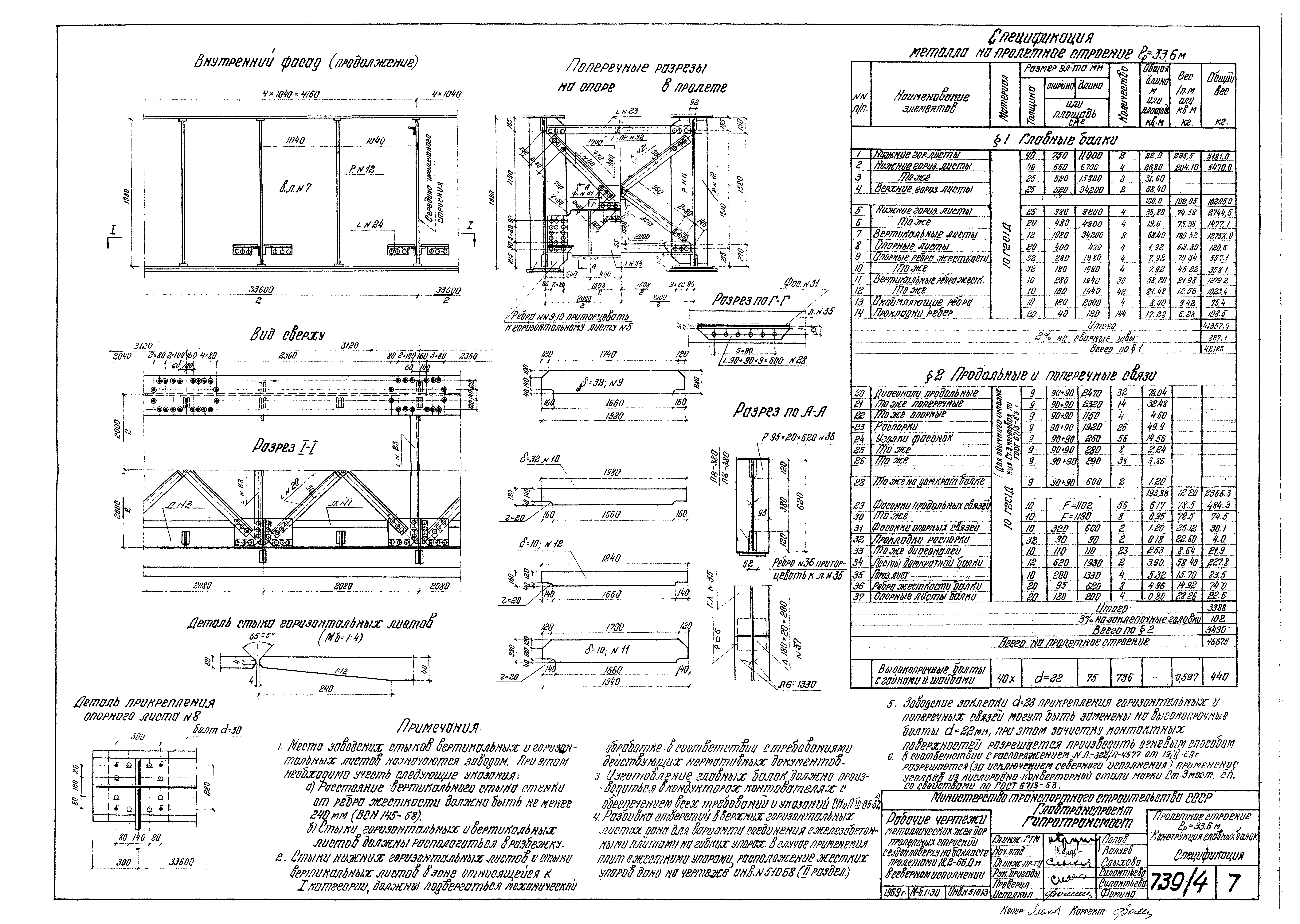 Серия 3.501-49