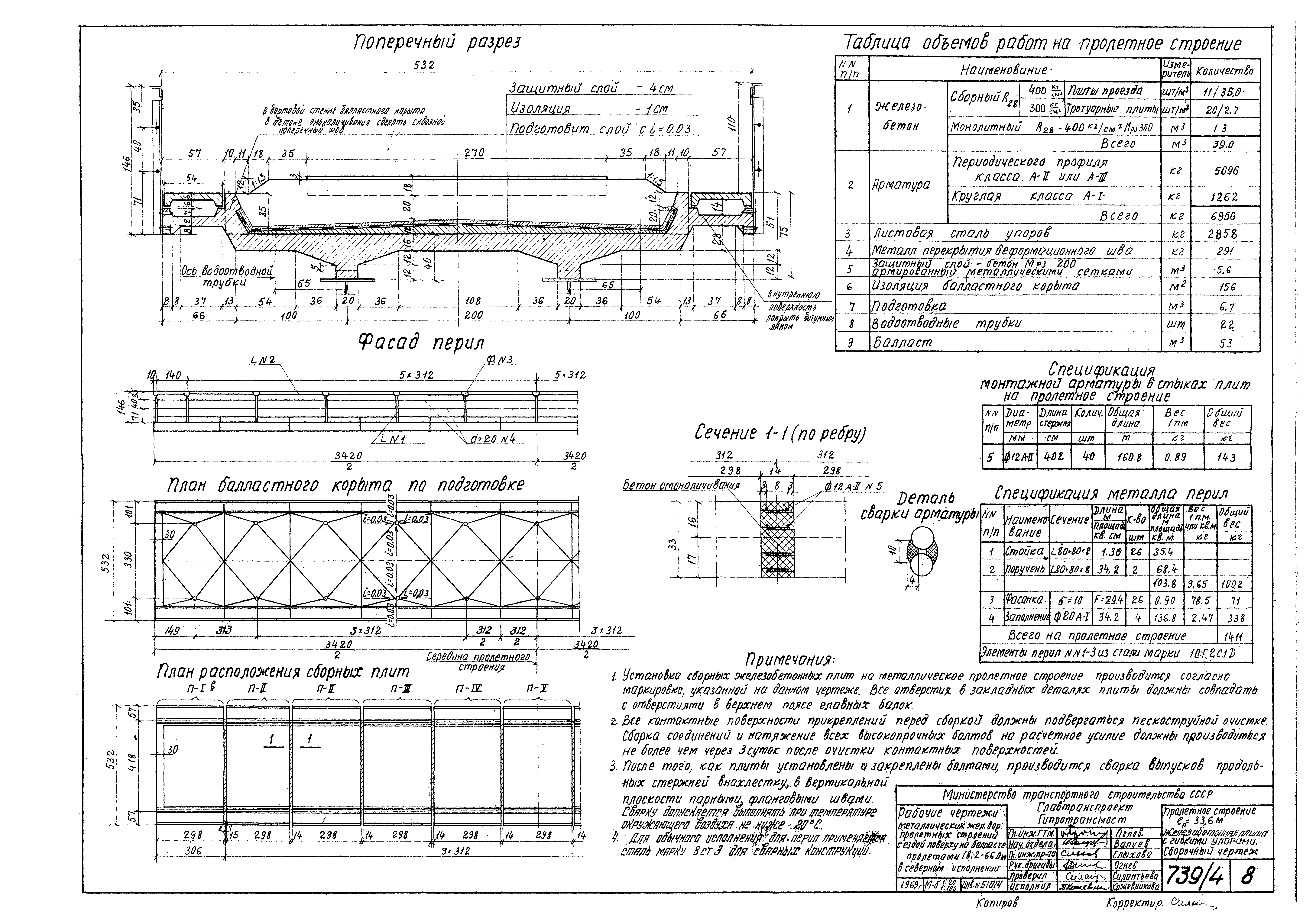 Серия 3.501-49