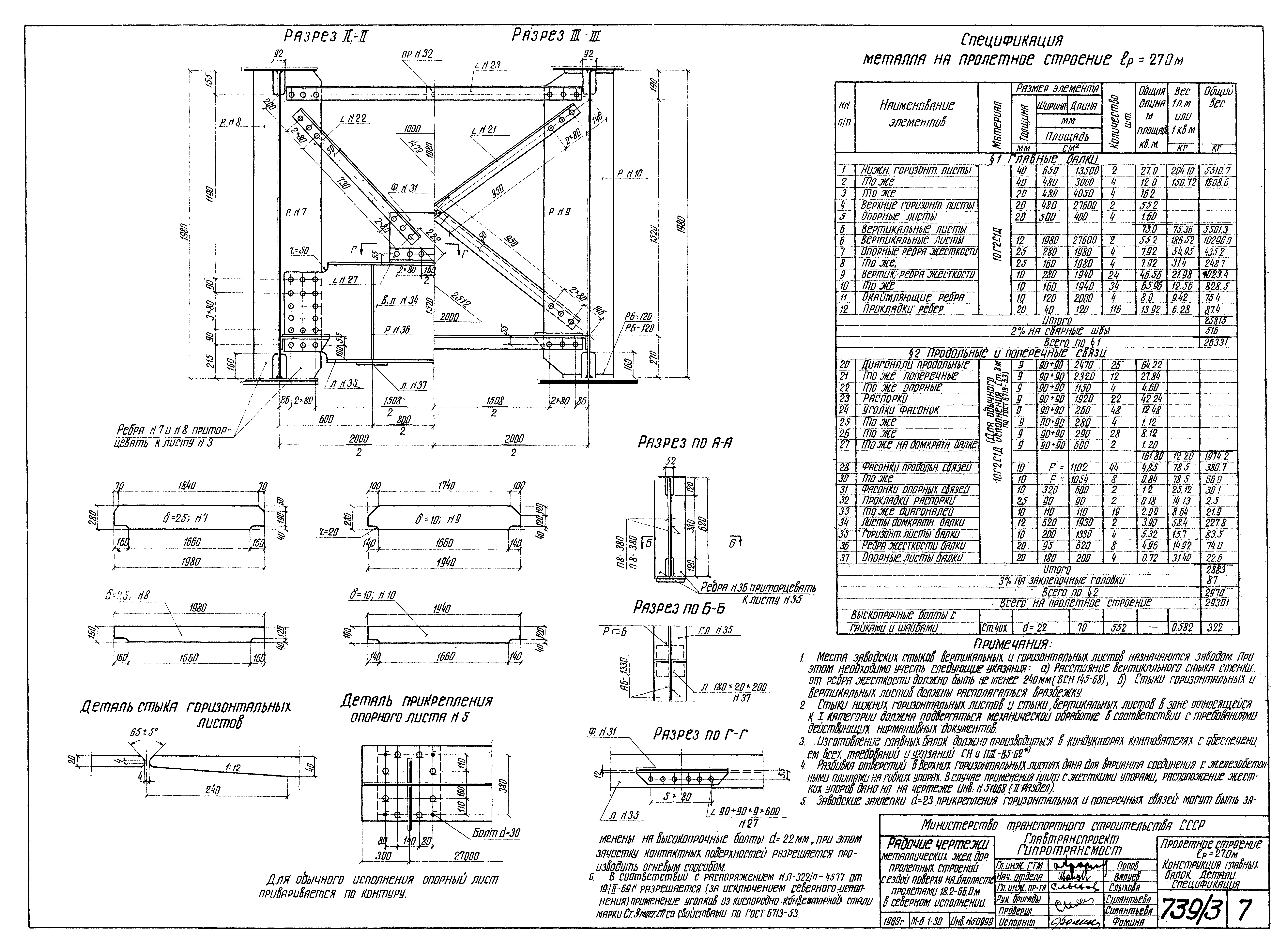 Серия 3.501-49