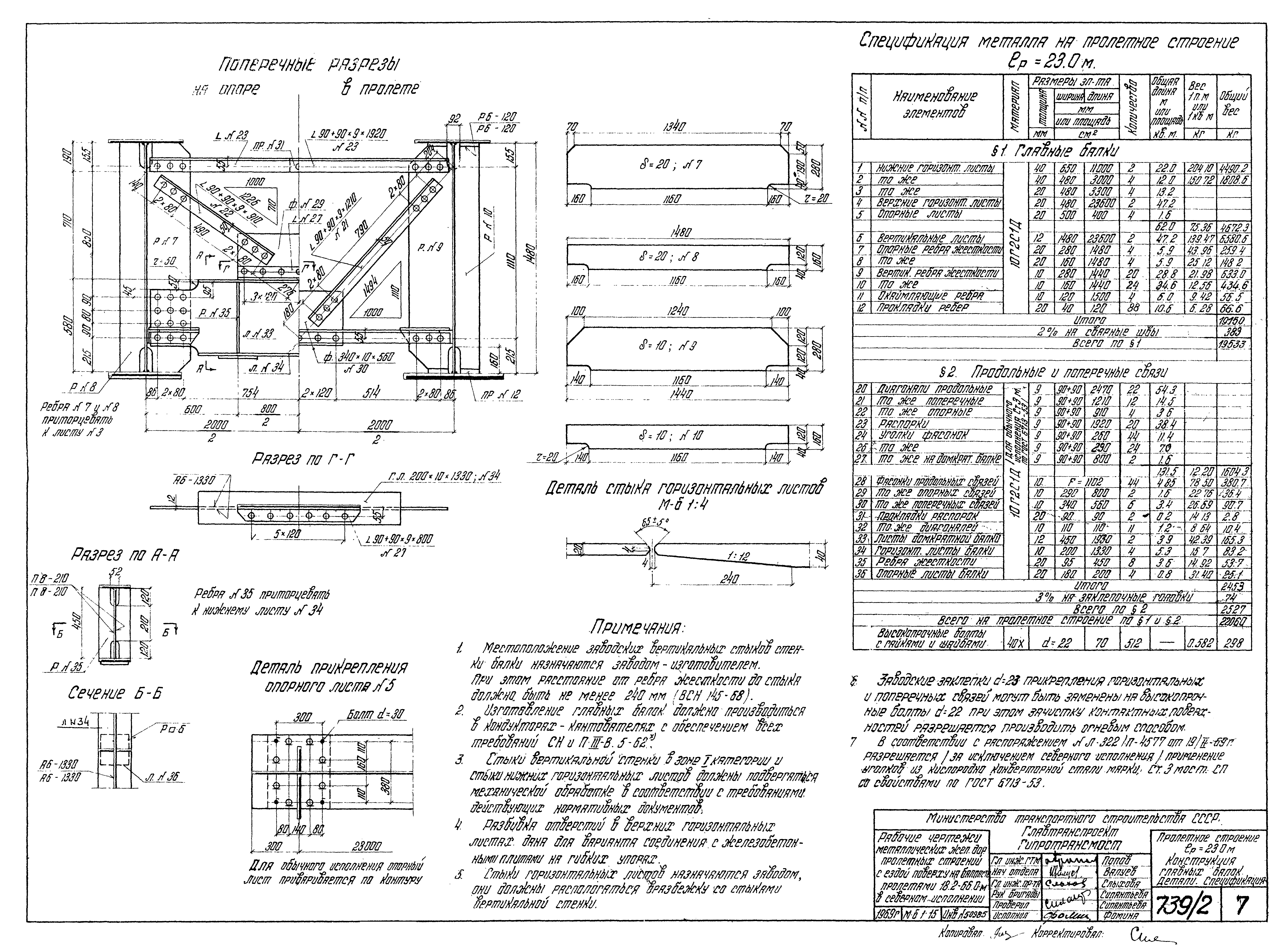 Серия 3.501-49
