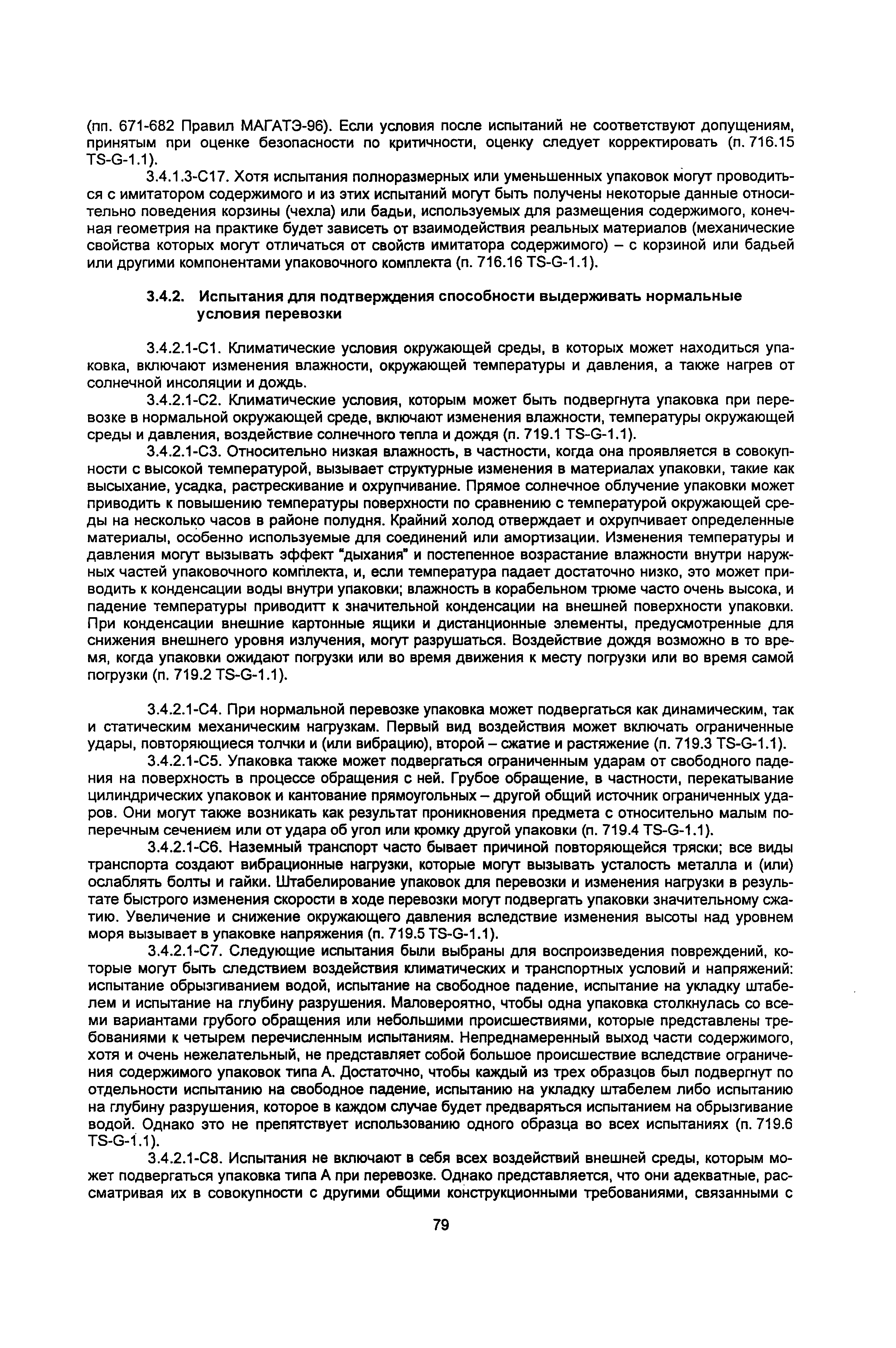 РБ 039-07