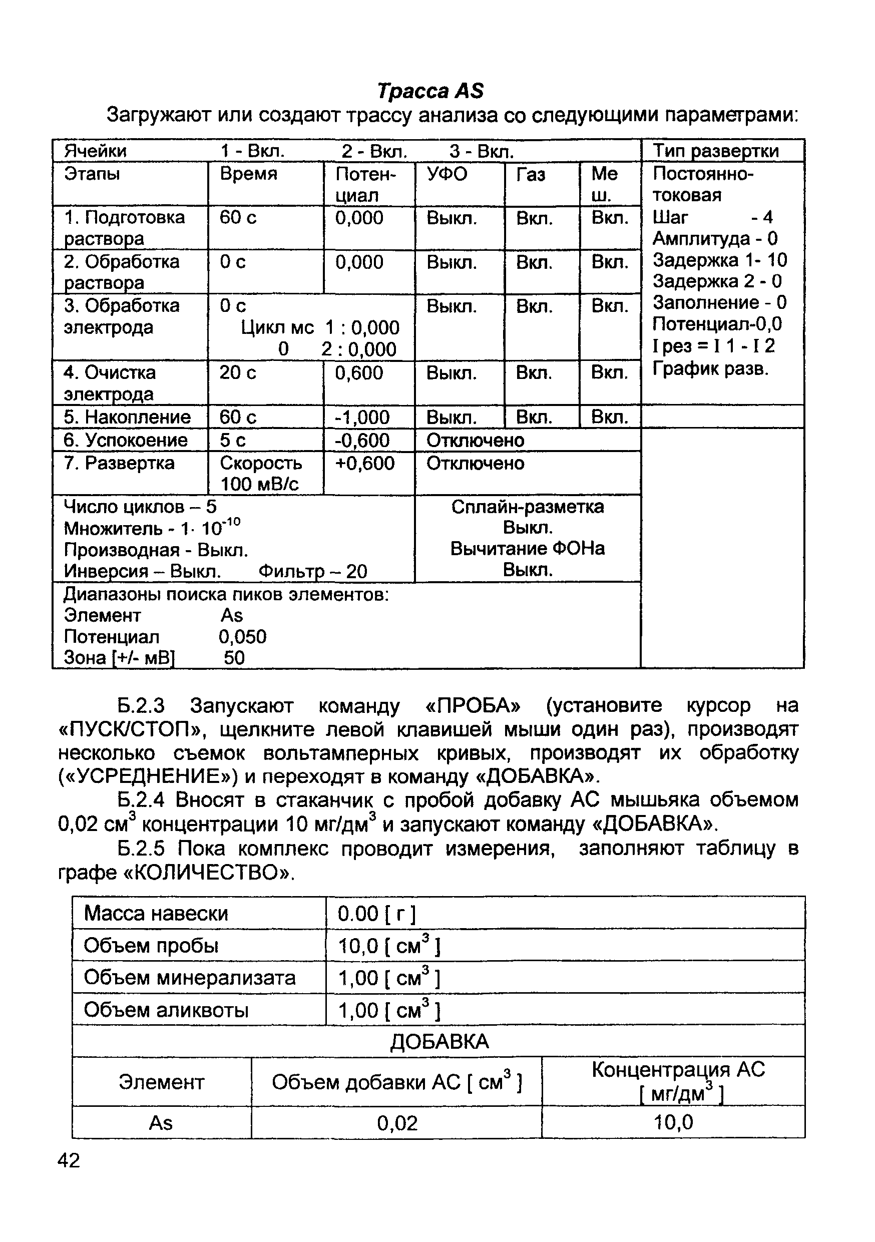 МУ 08-47/158