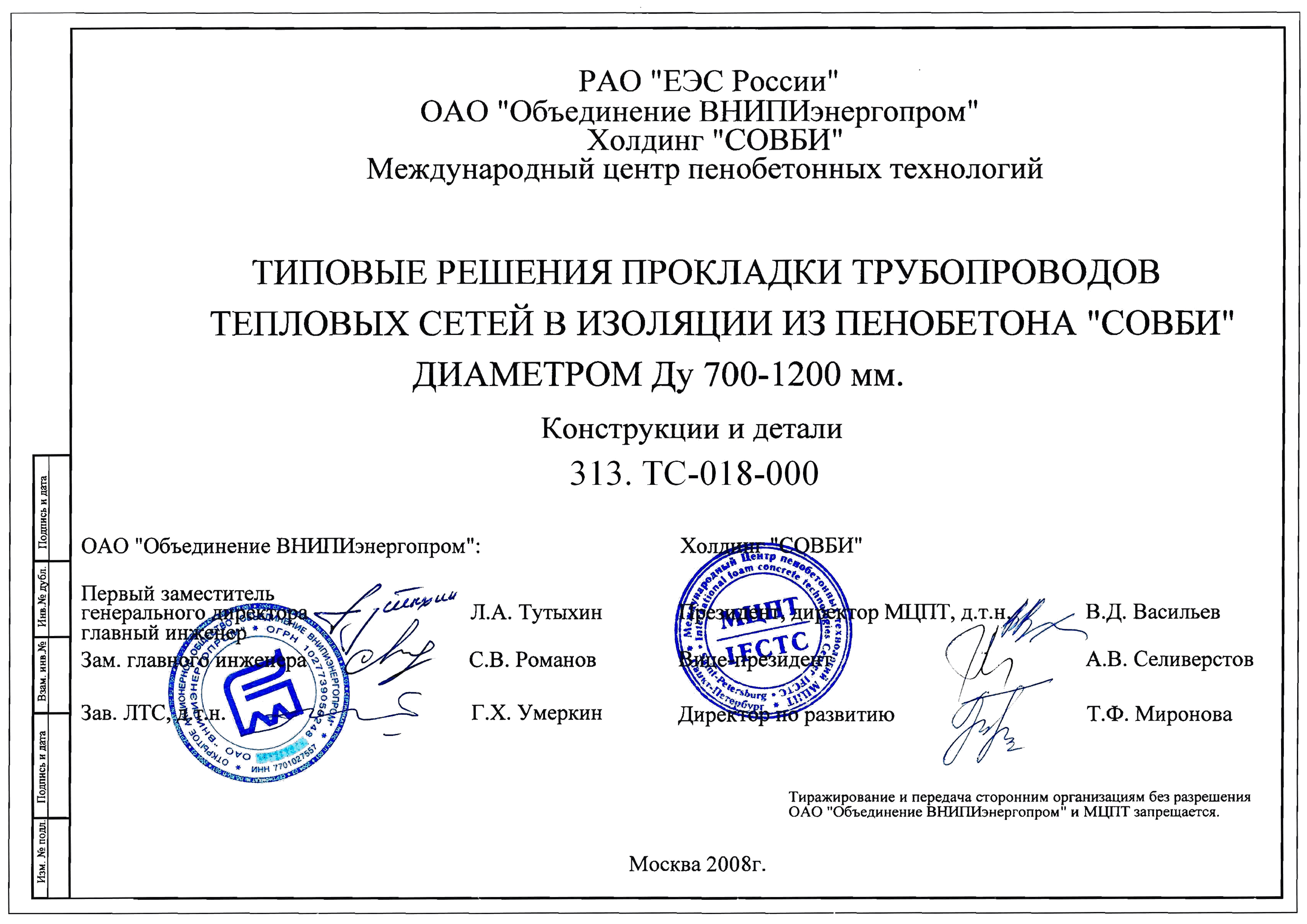 313.ТС-018-000