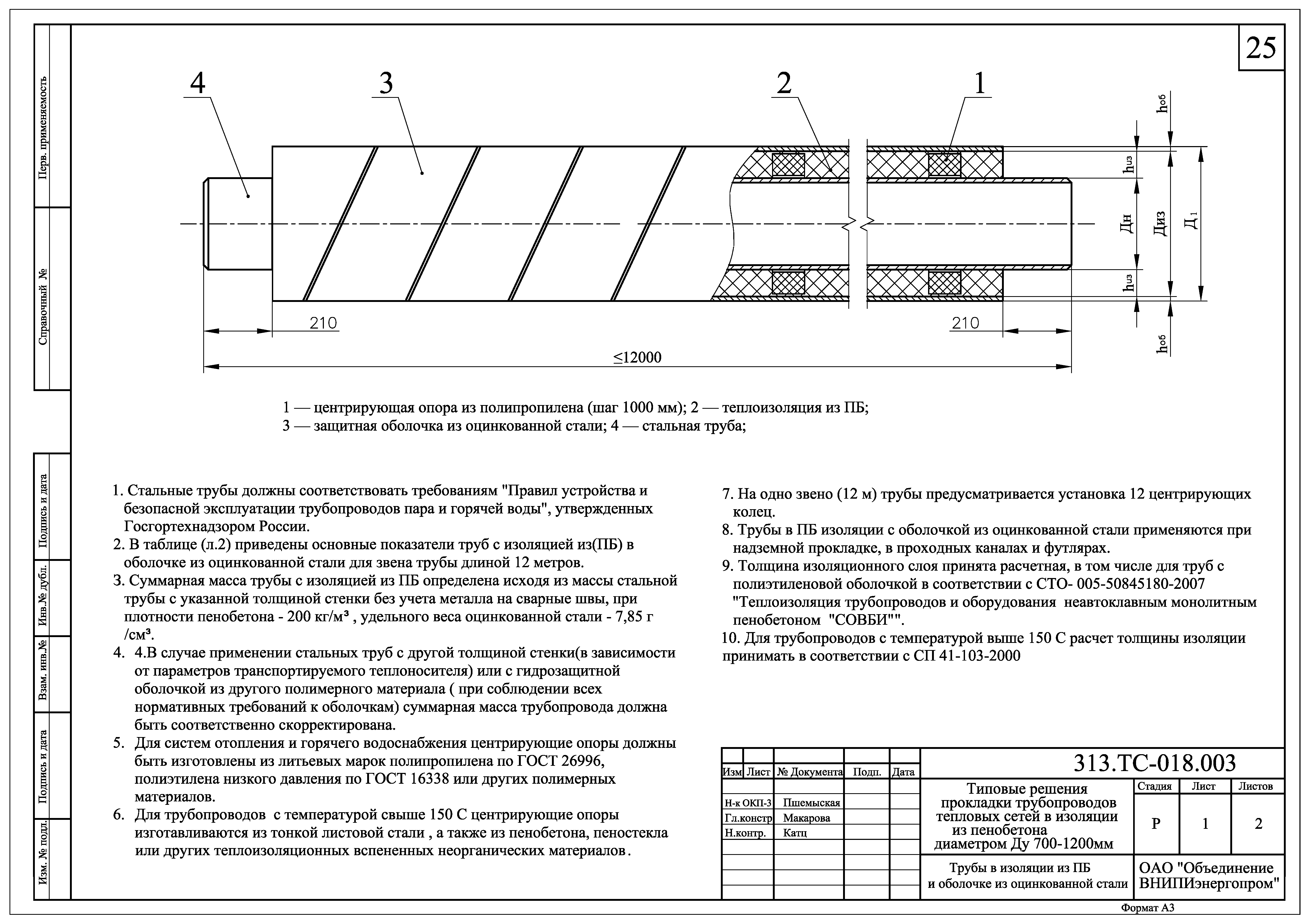 313.ТС-018-000