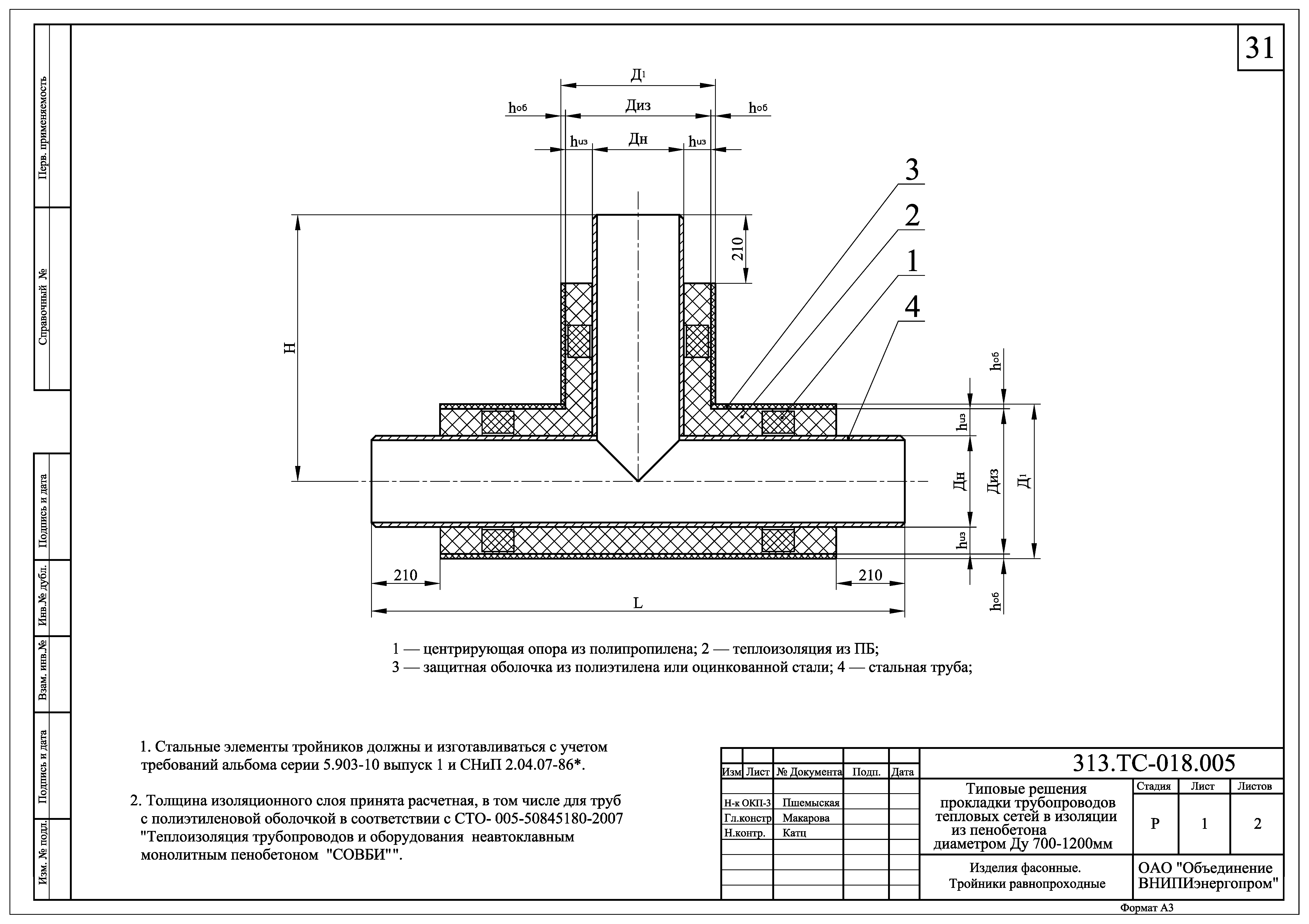 313.ТС-018-000