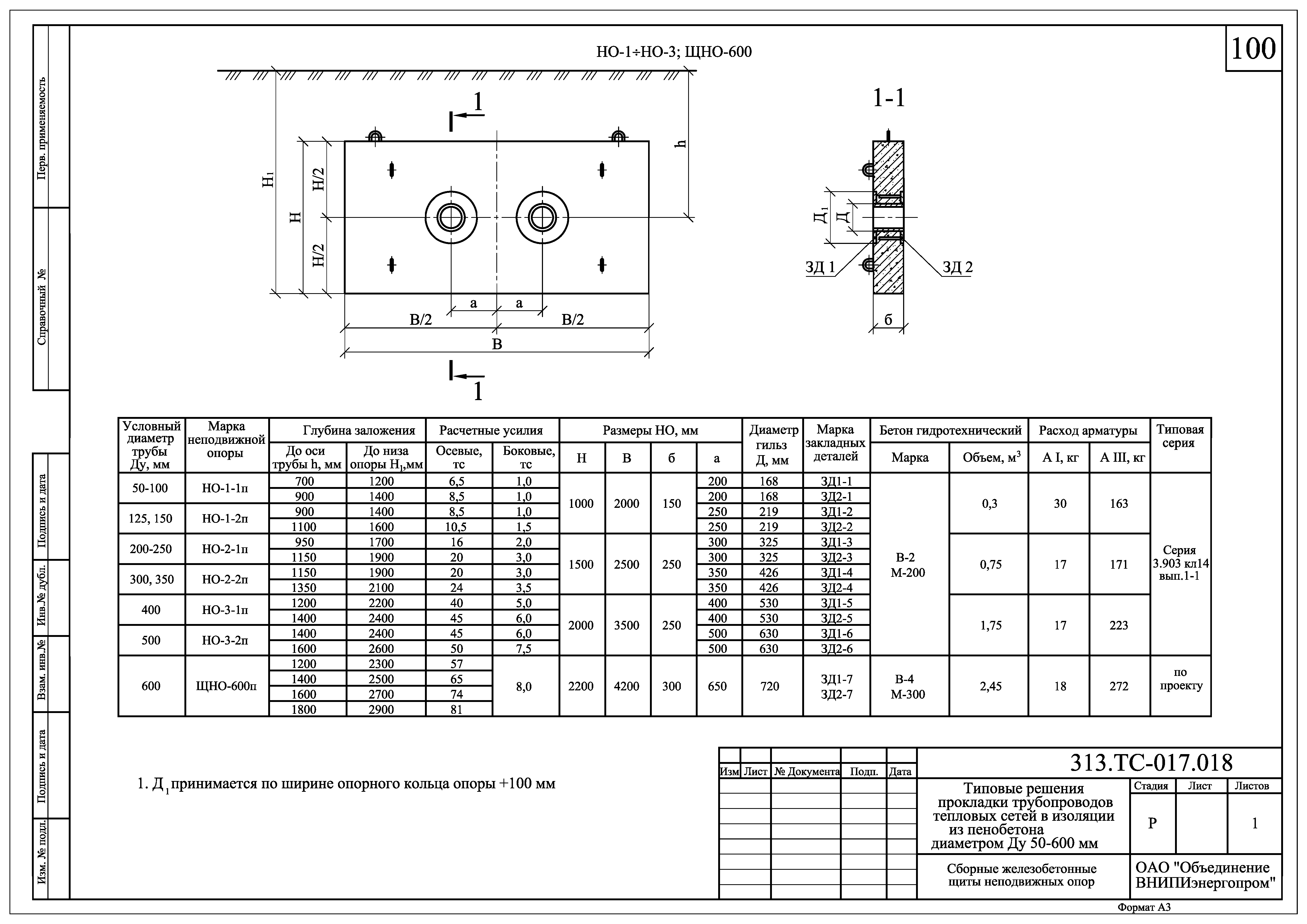 313.ТС-017.000