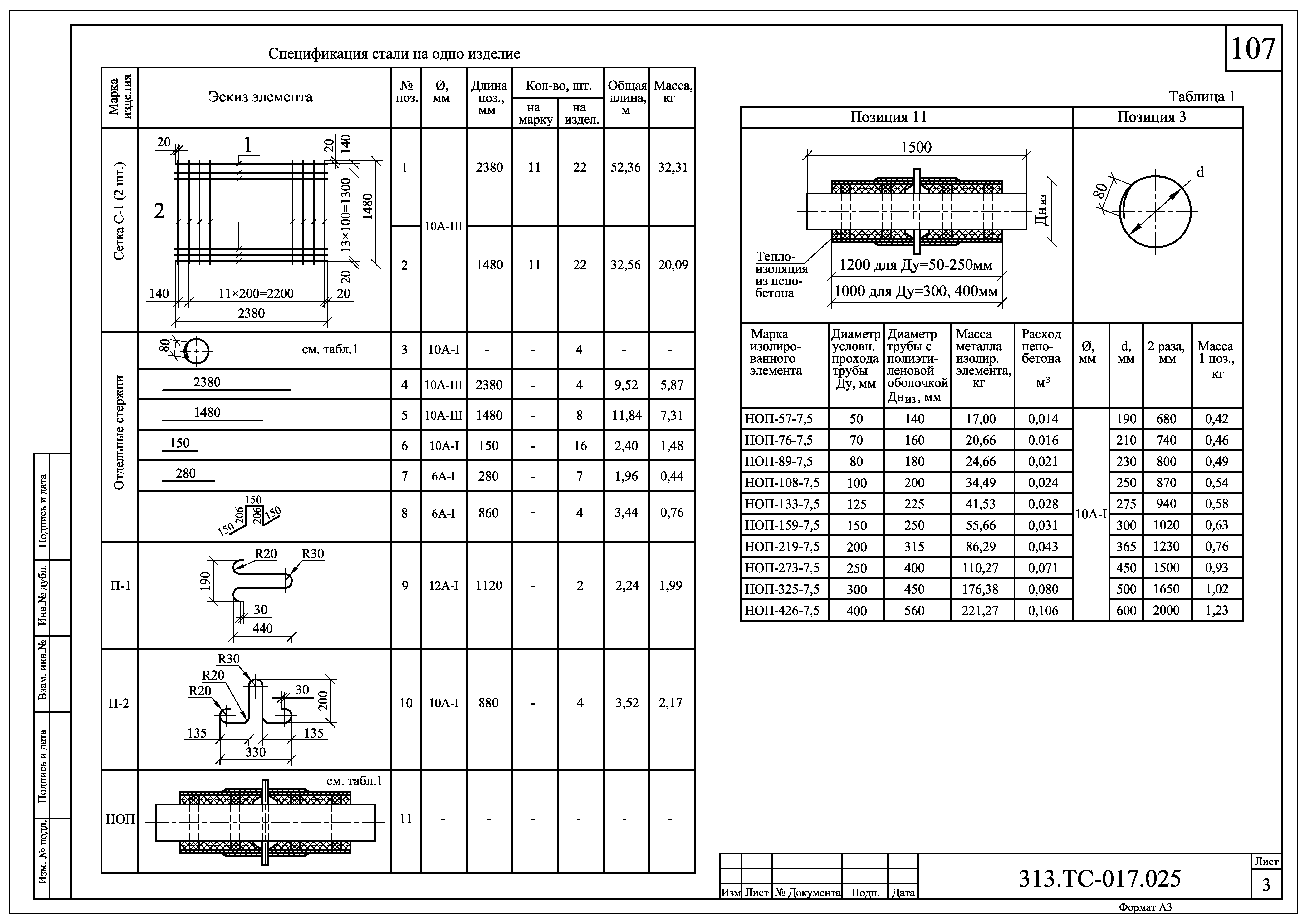 313.ТС-017.000