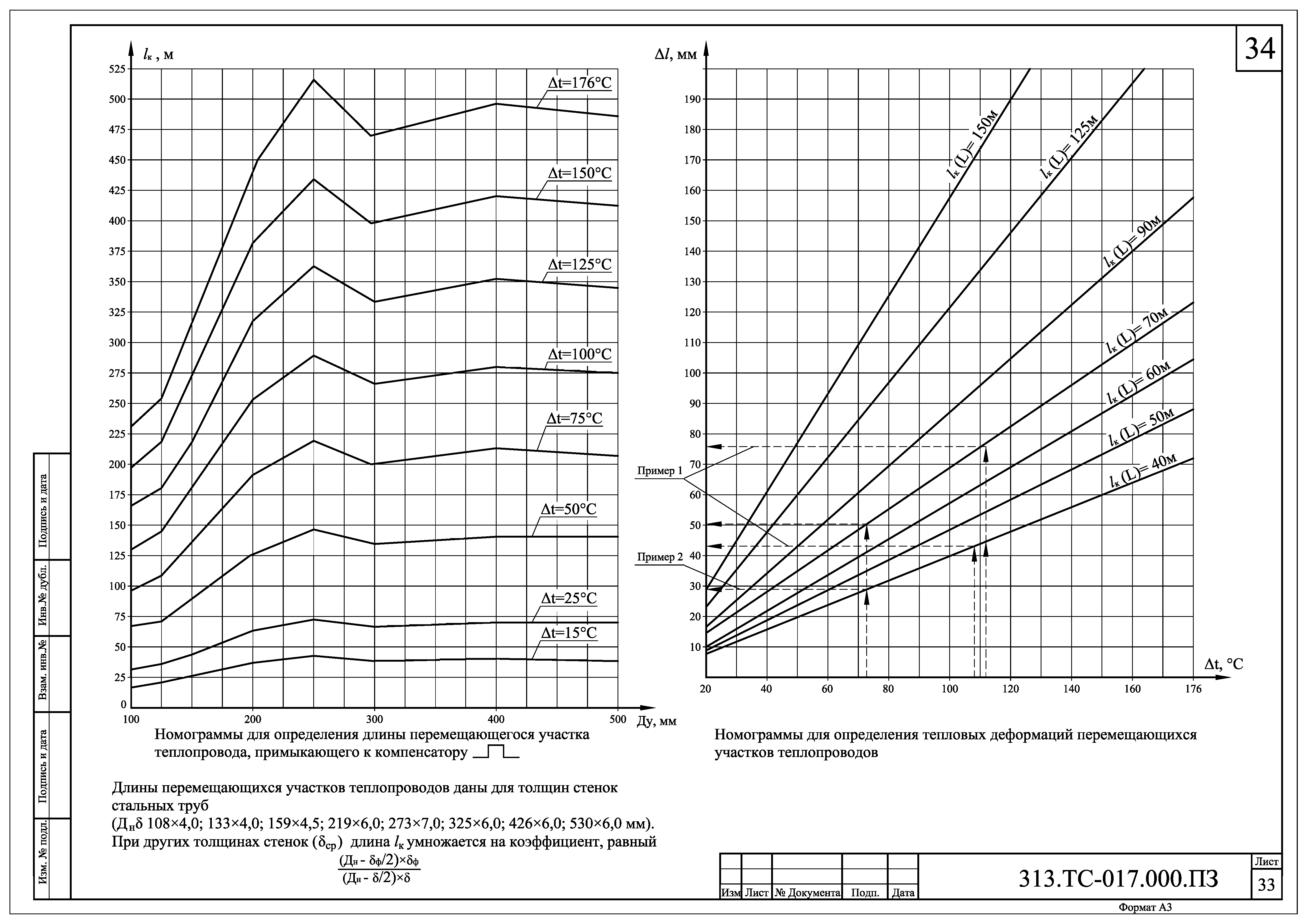 313.ТС-017.000